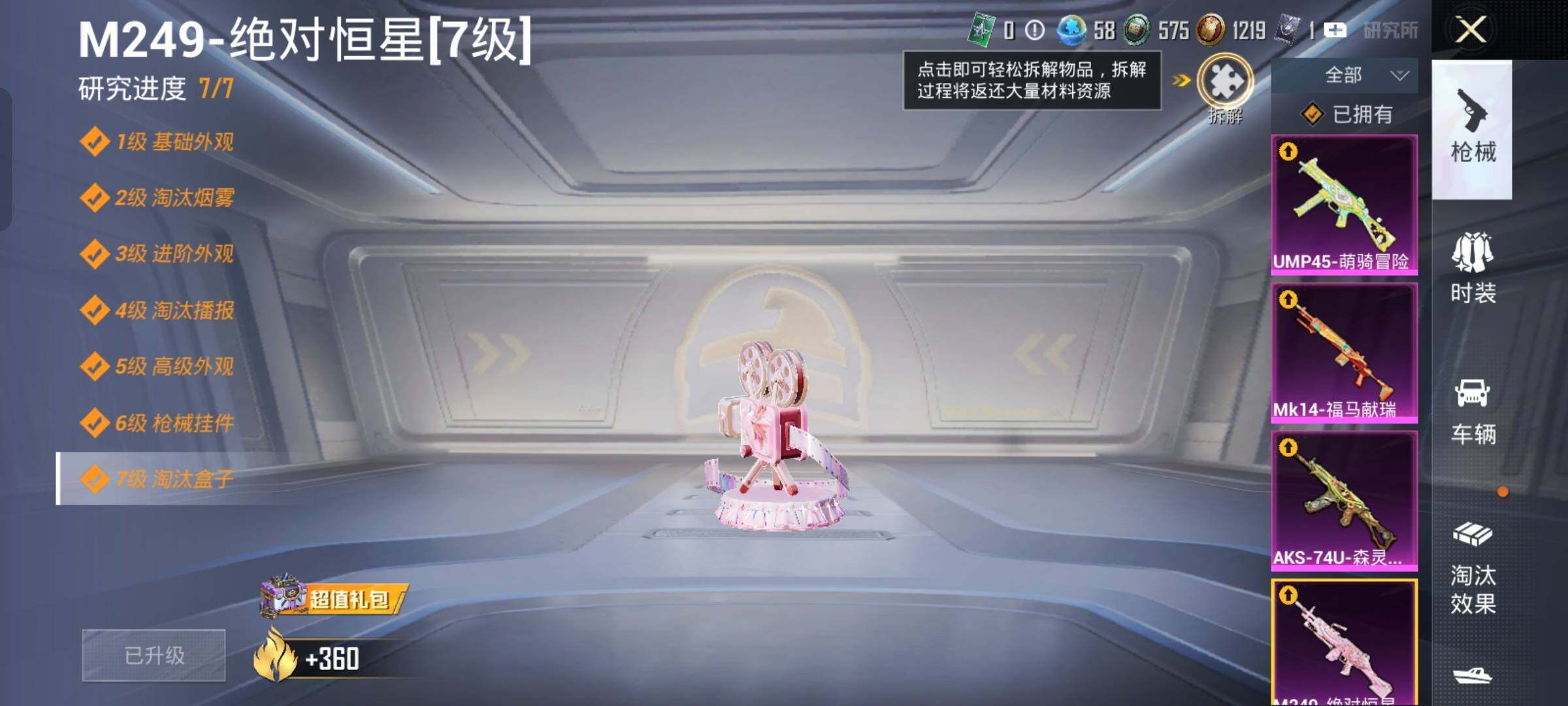 HPLX4163859和平精英账号详情图15