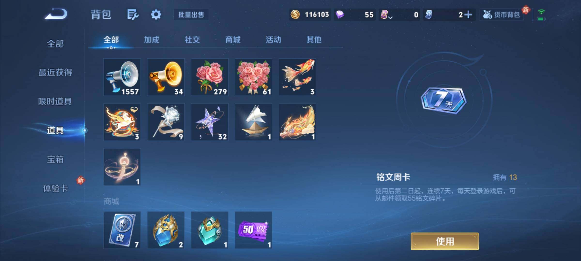 WZCMY4276097王者荣耀账号详情图29