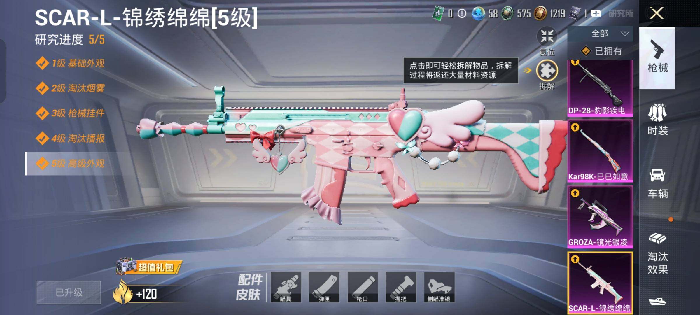 HPLX4163859和平精英账号详情图16