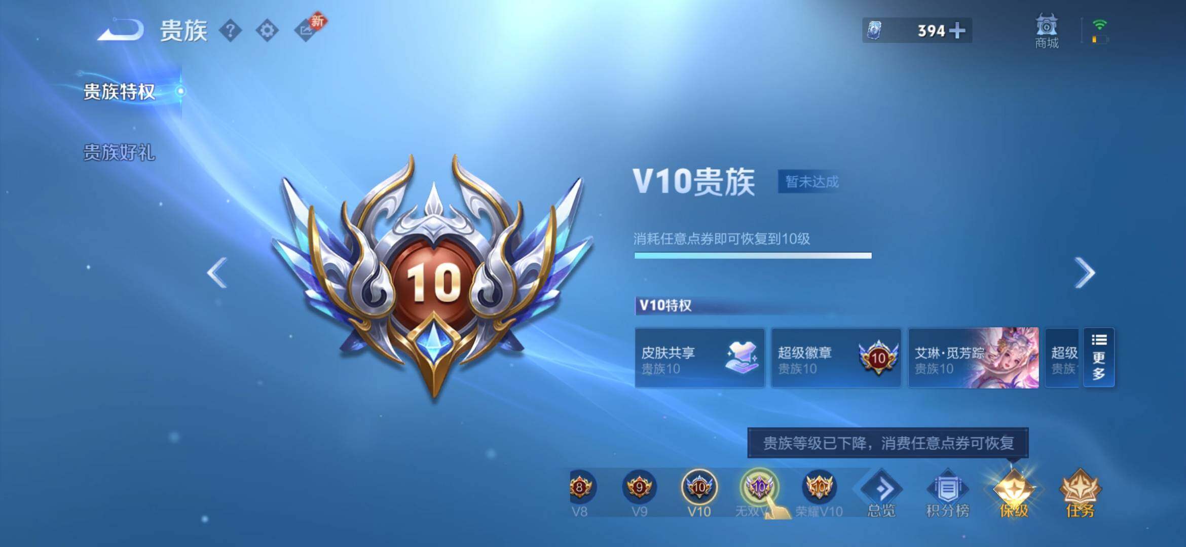 WZXS4293066王者荣耀账号详情图11