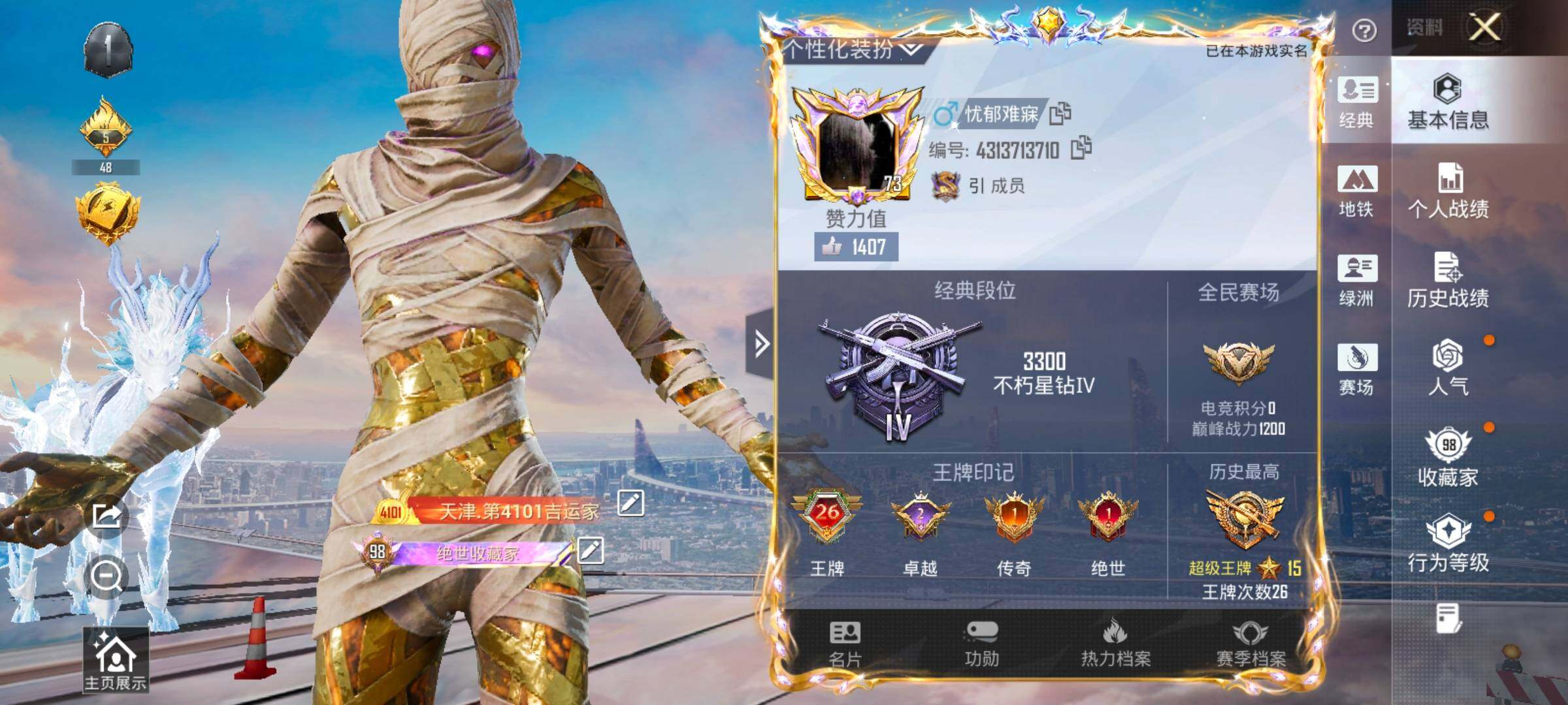 HPLX4153837和平精英账号详情图2