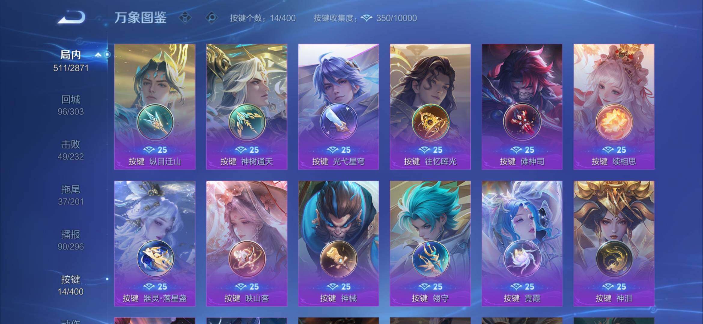 WZXS4293066王者荣耀账号详情图13