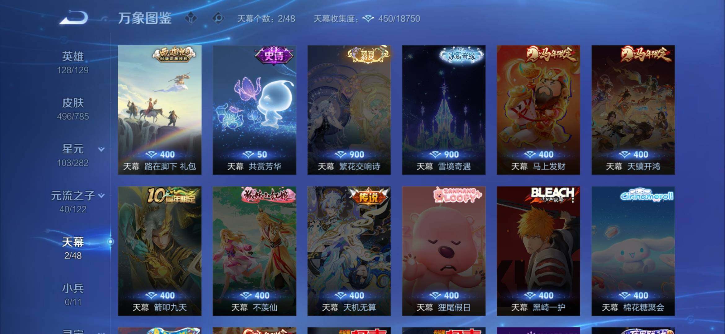 WZXS4293066王者荣耀账号详情图15