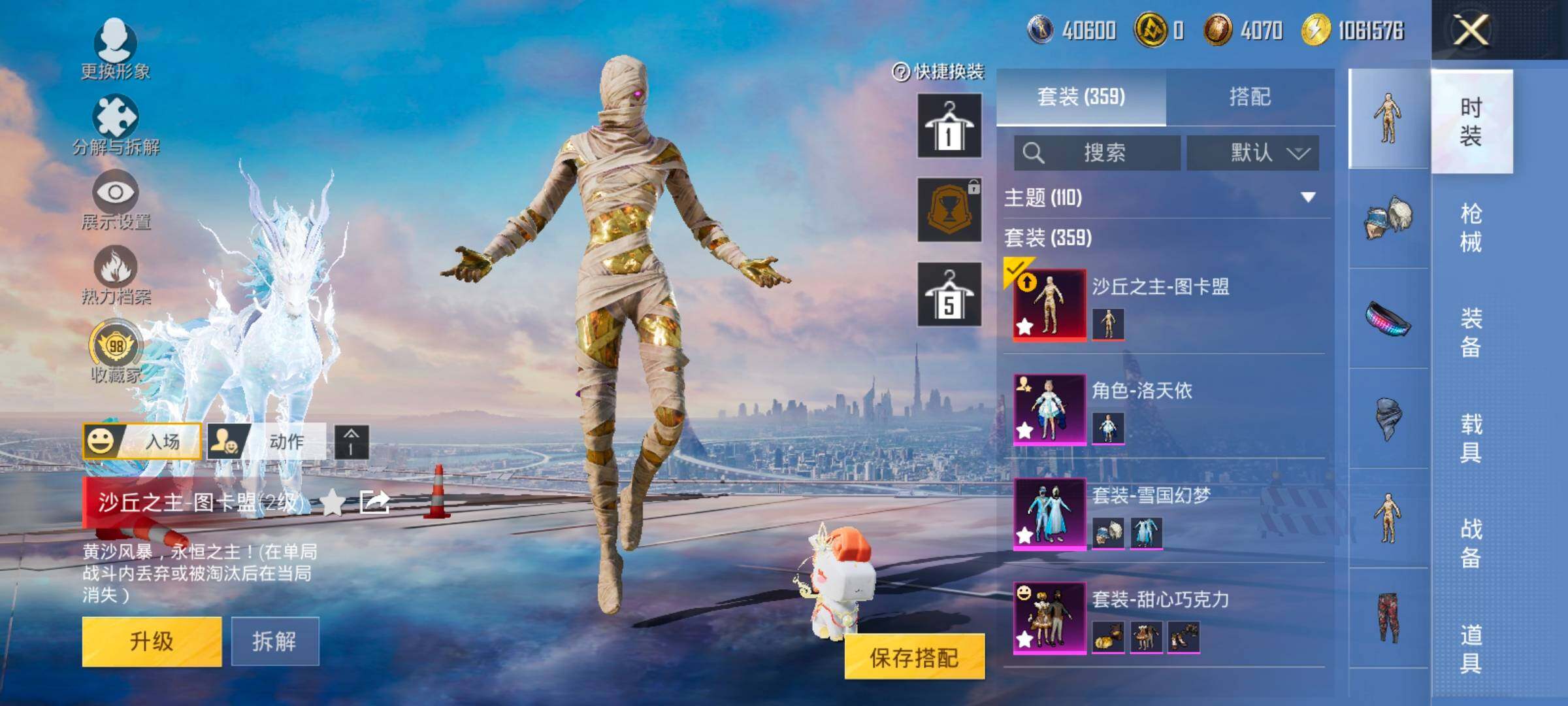 HPLX4153837和平精英账号详情图5