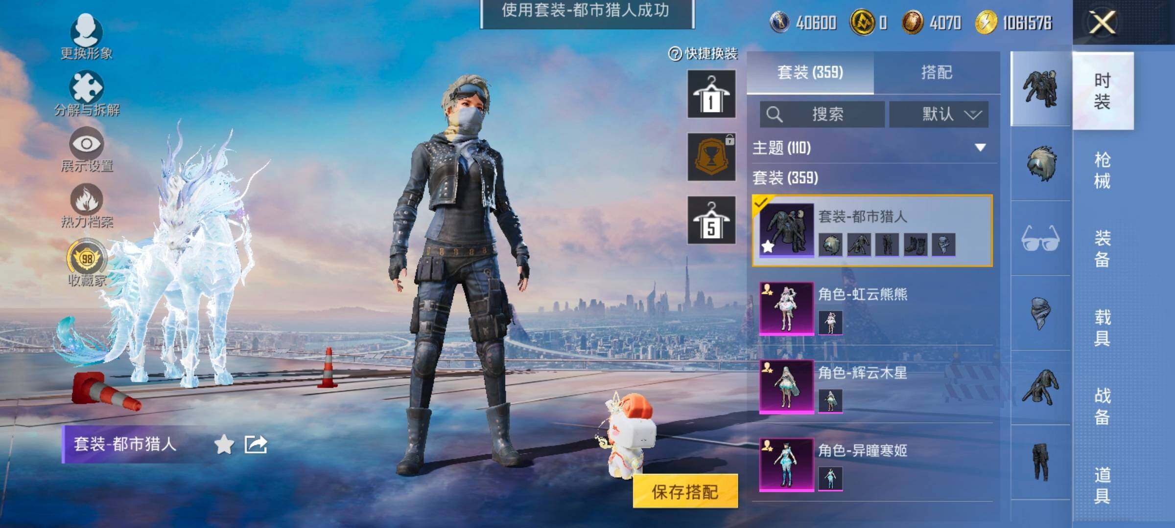 HPLX4153837和平精英账号详情图6