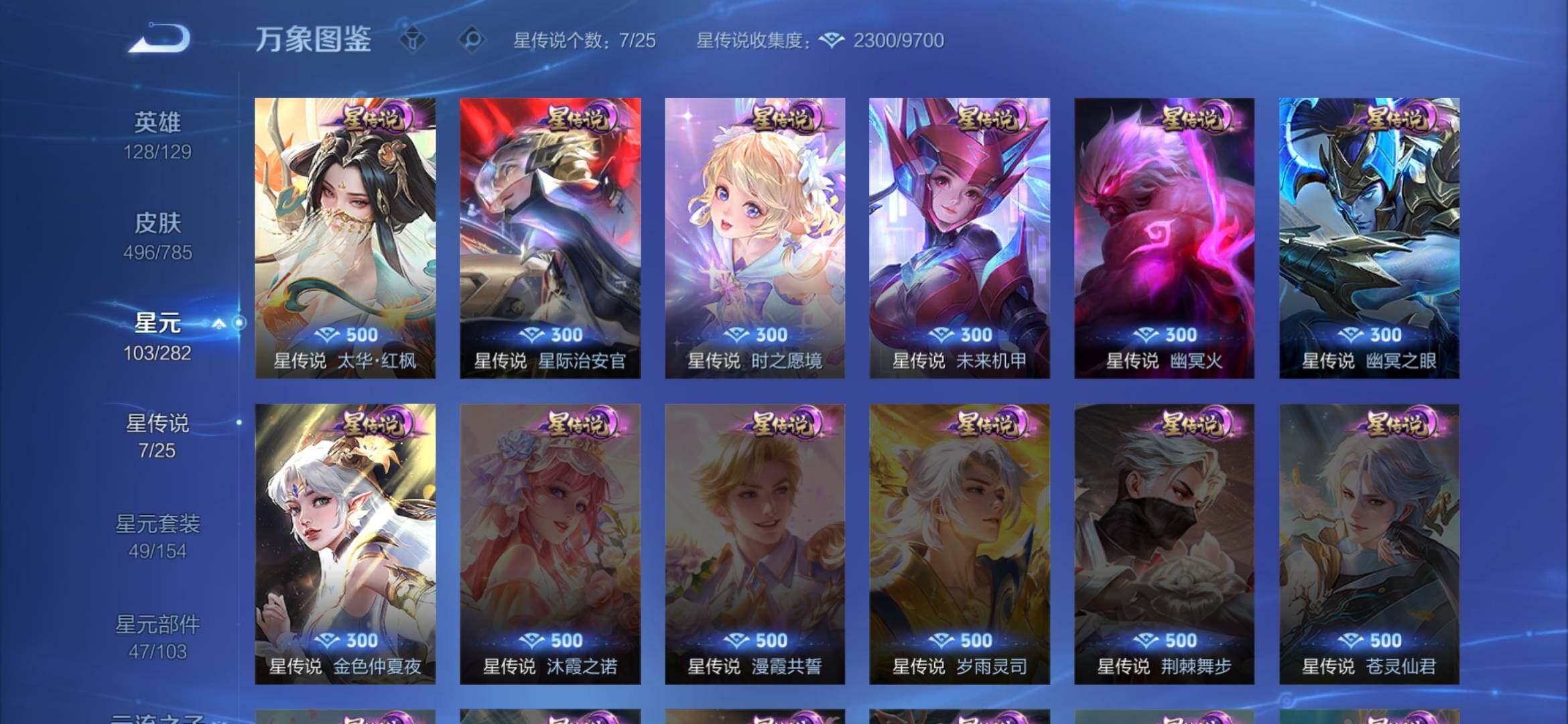 WZXS4293066王者荣耀账号详情图16