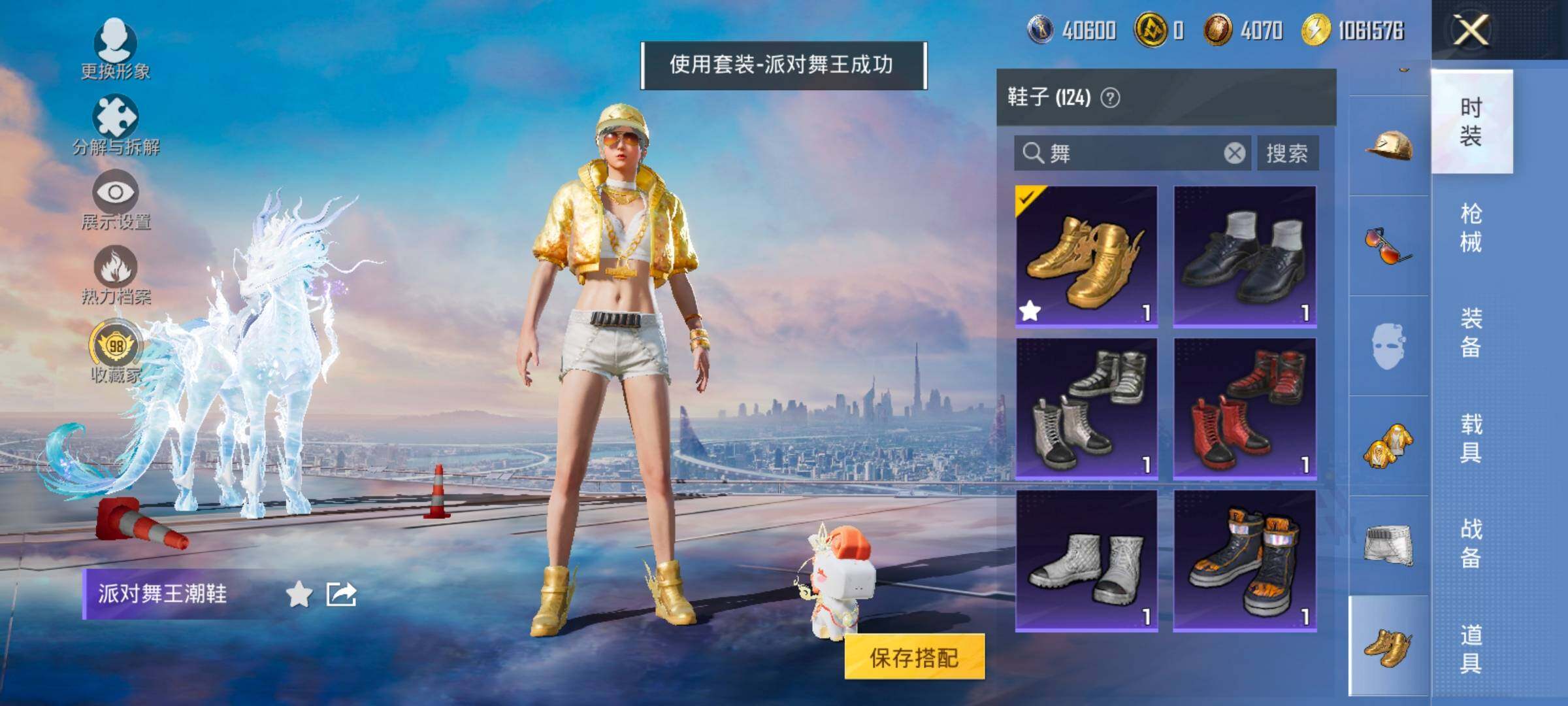 HPLX4153837和平精英账号详情图8