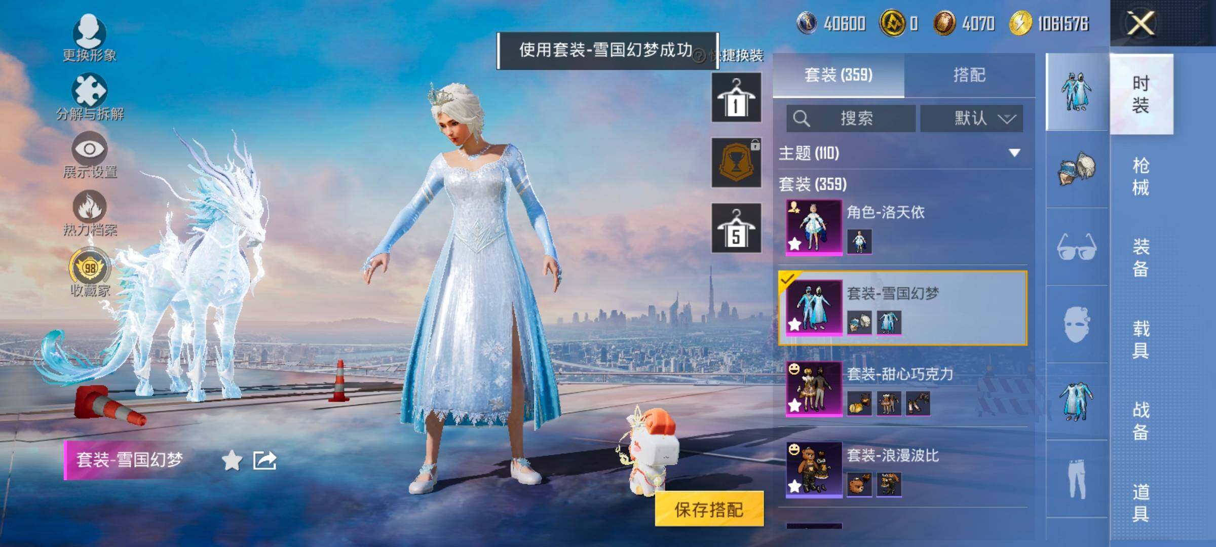 HPLX4153837和平精英账号详情图9