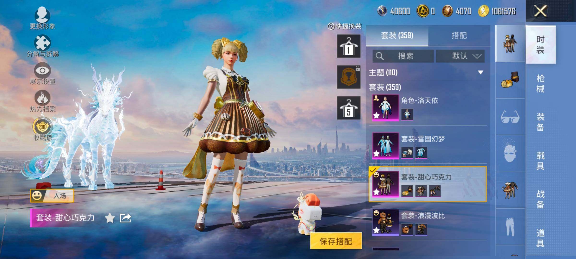 HPLX4153837和平精英账号详情图10