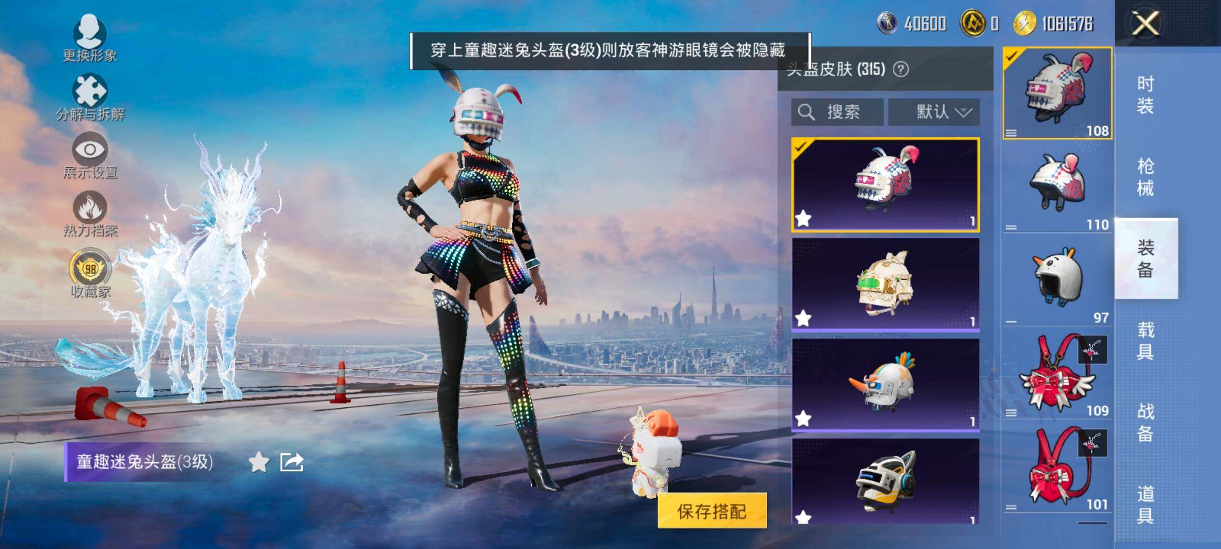 HPLX4153837和平精英账号详情图12