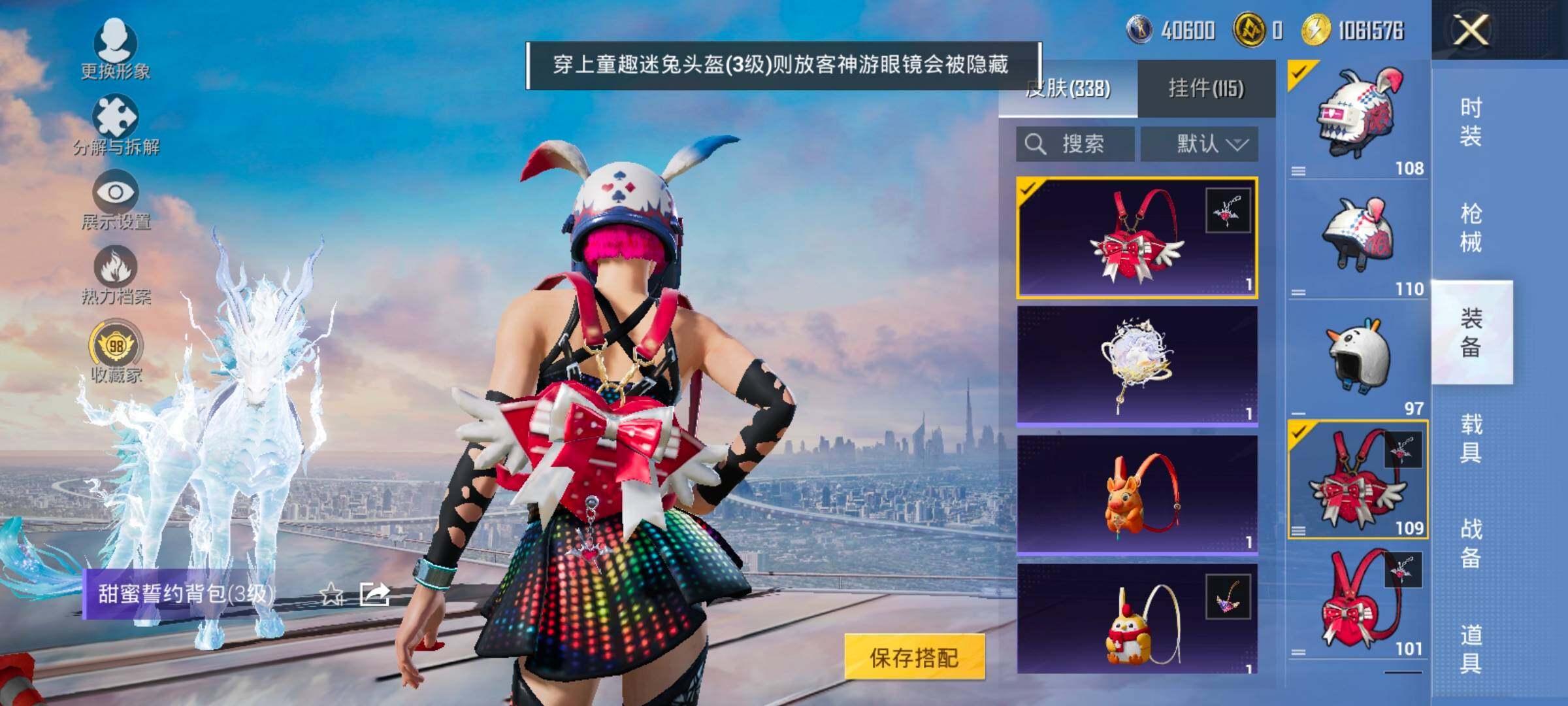 HPLX4153837和平精英账号详情图13