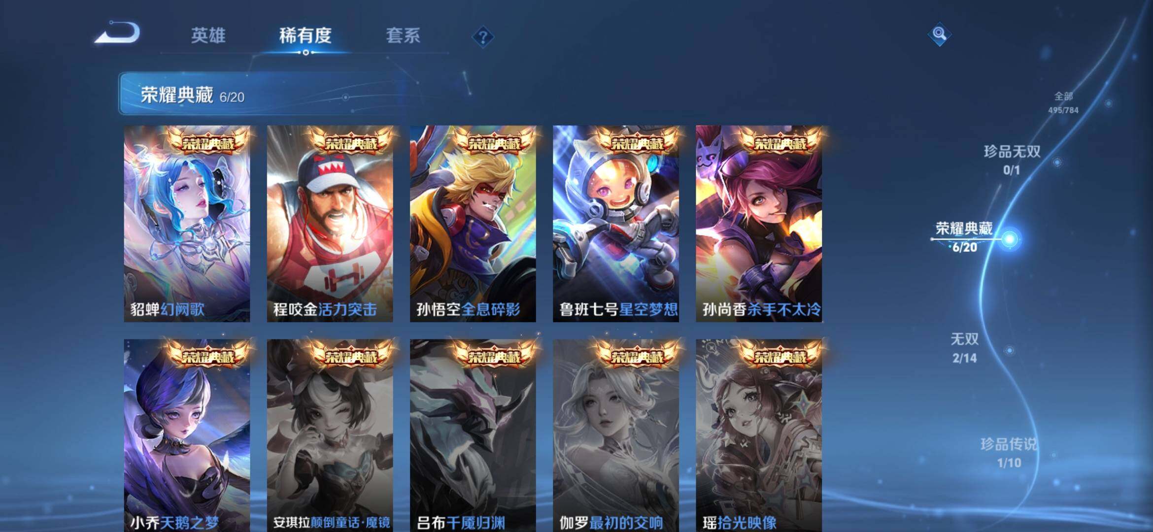 WZXS4293066王者荣耀账号详情图17