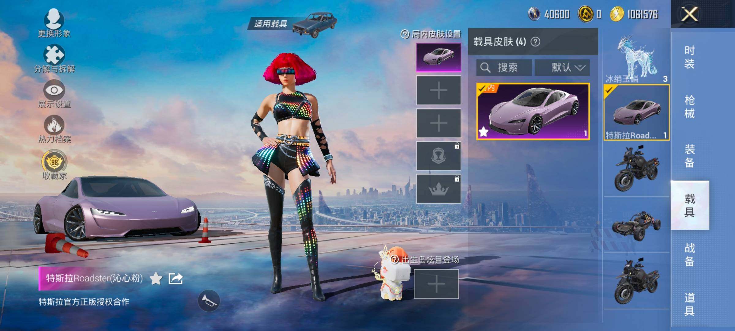 HPLX4153837和平精英账号详情图15