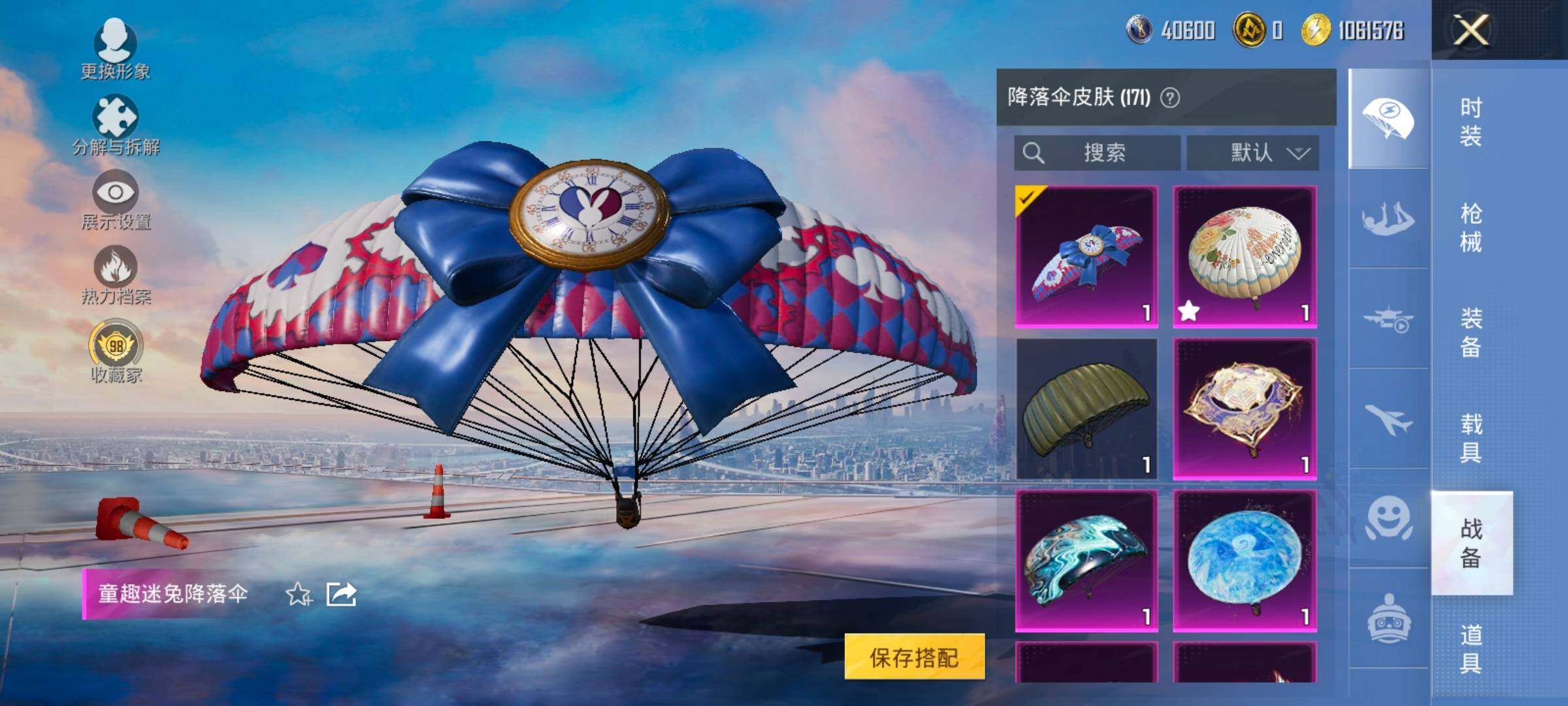 HPLX4153837和平精英账号详情图16