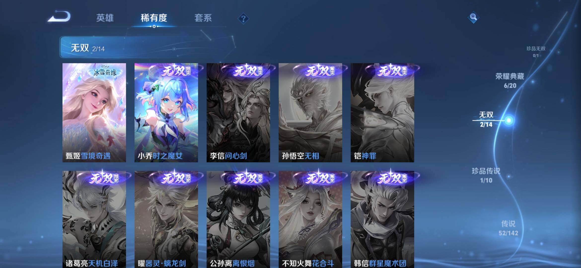 WZXS4293066王者荣耀账号详情图18