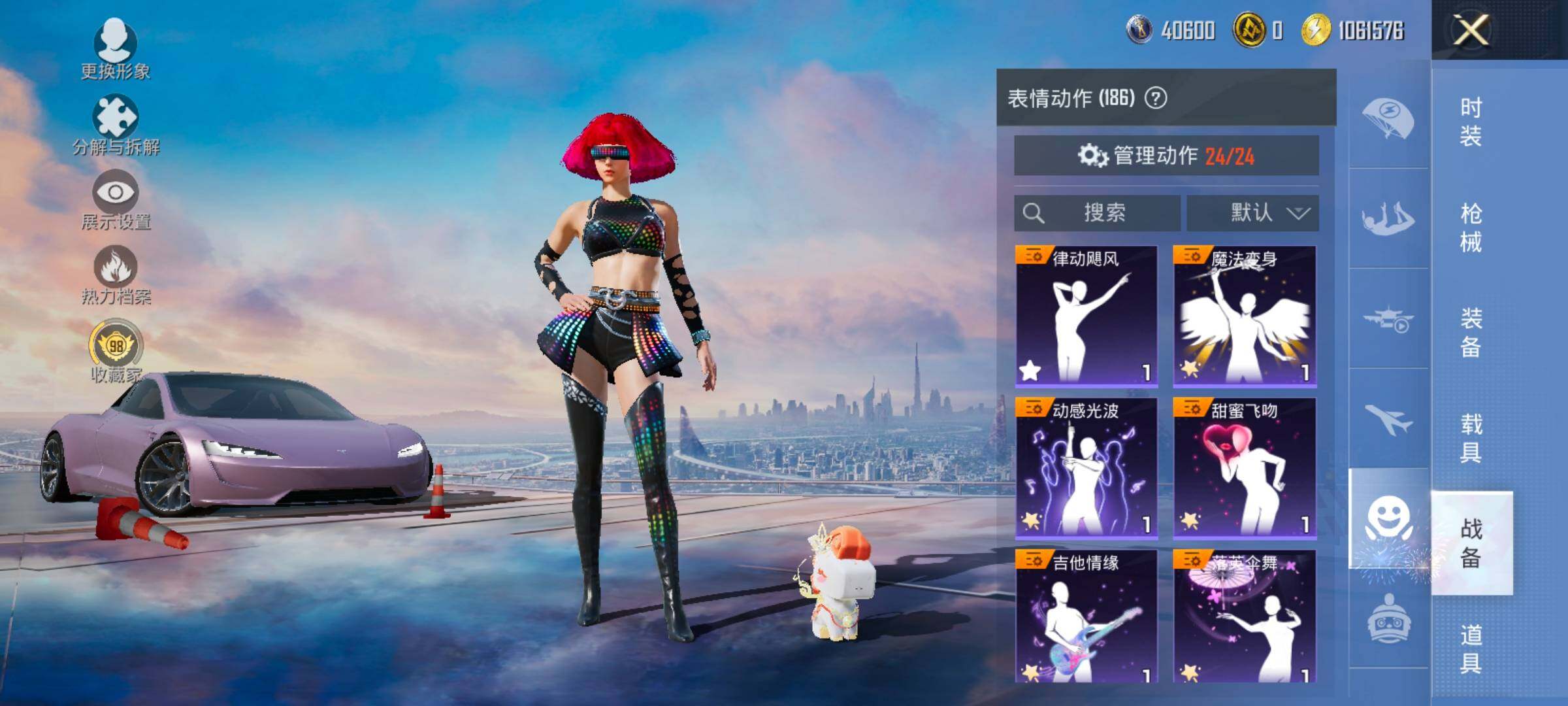 HPLX4153837和平精英账号详情图18