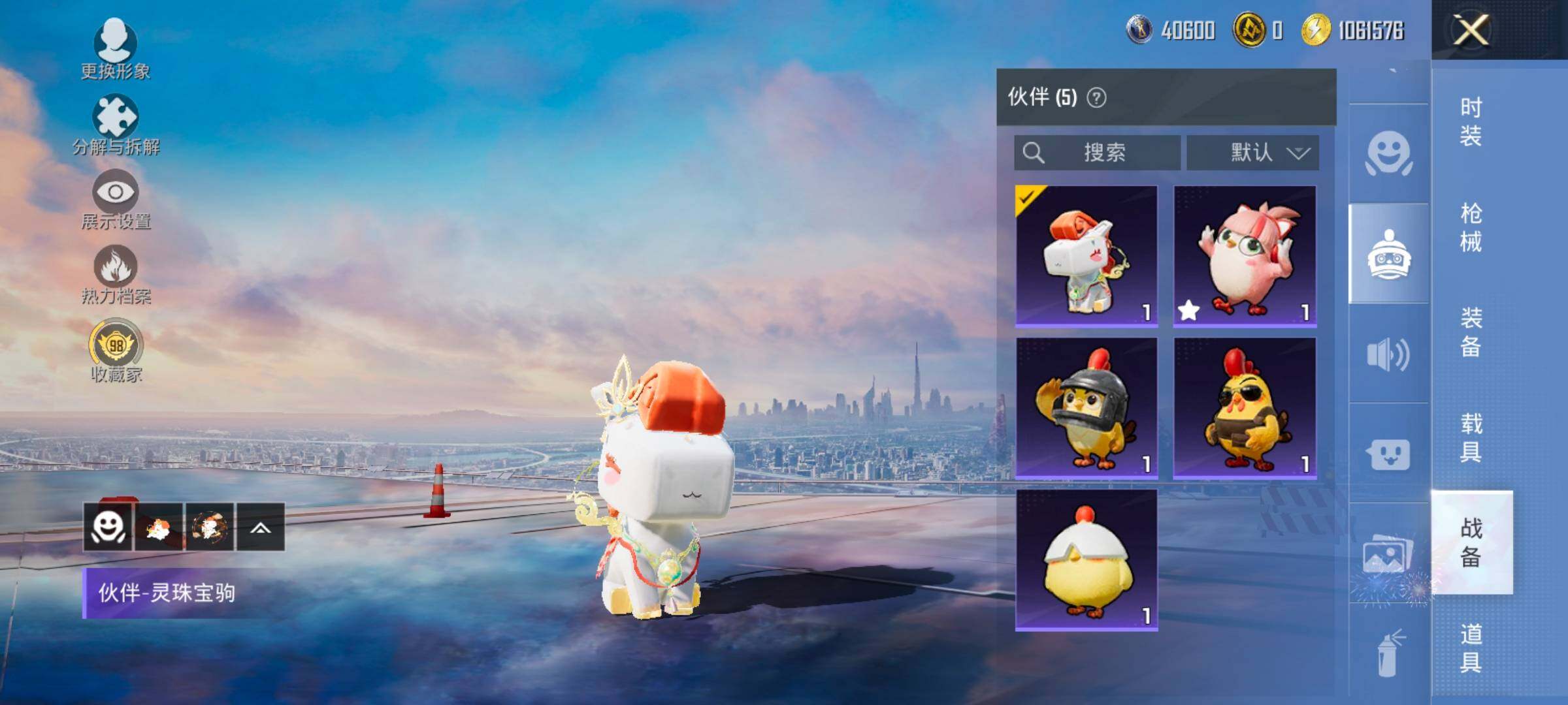 HPLX4153837和平精英账号详情图19