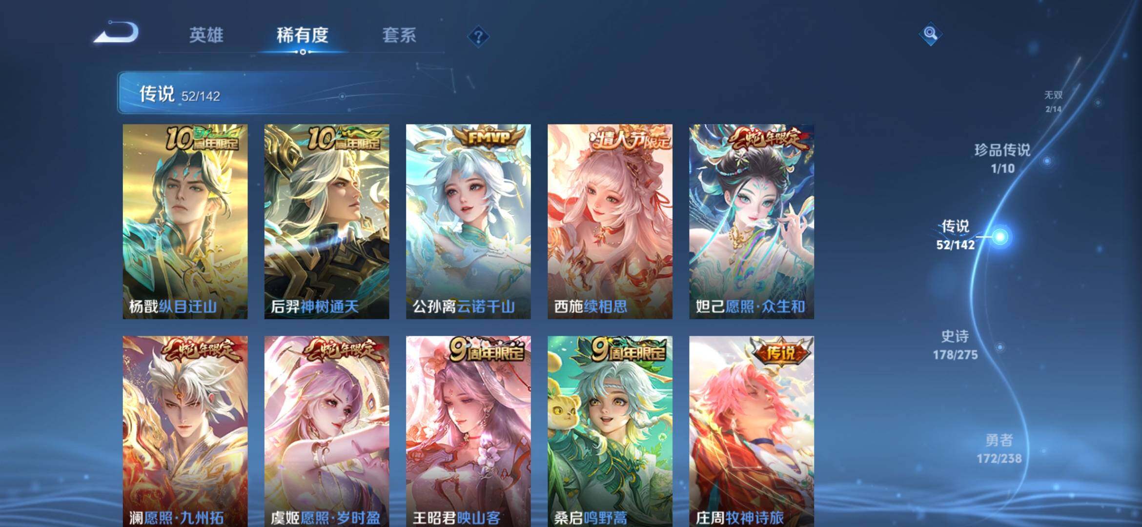 WZXS4293066王者荣耀账号详情图20