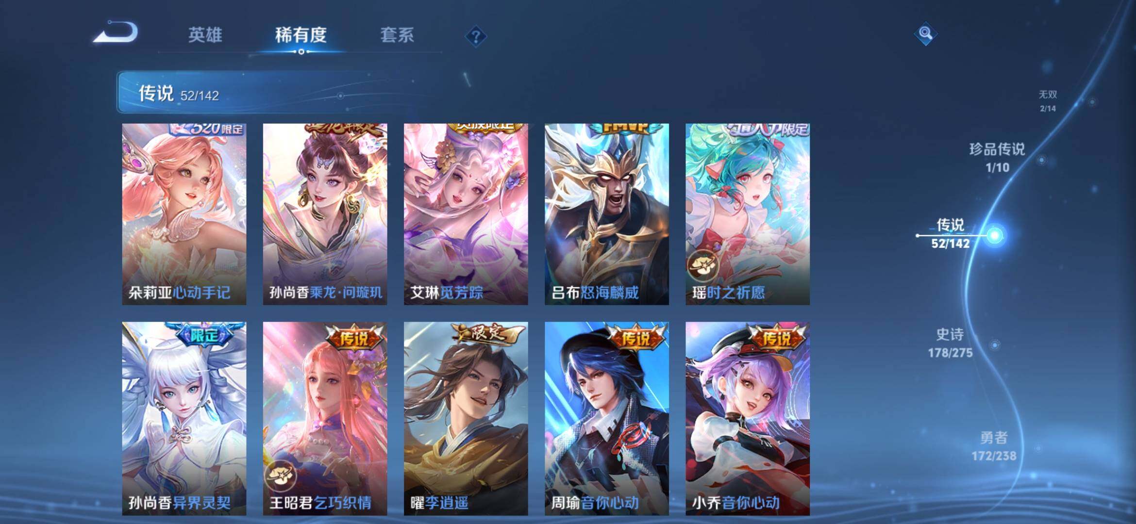 WZXS4293066王者荣耀账号详情图21