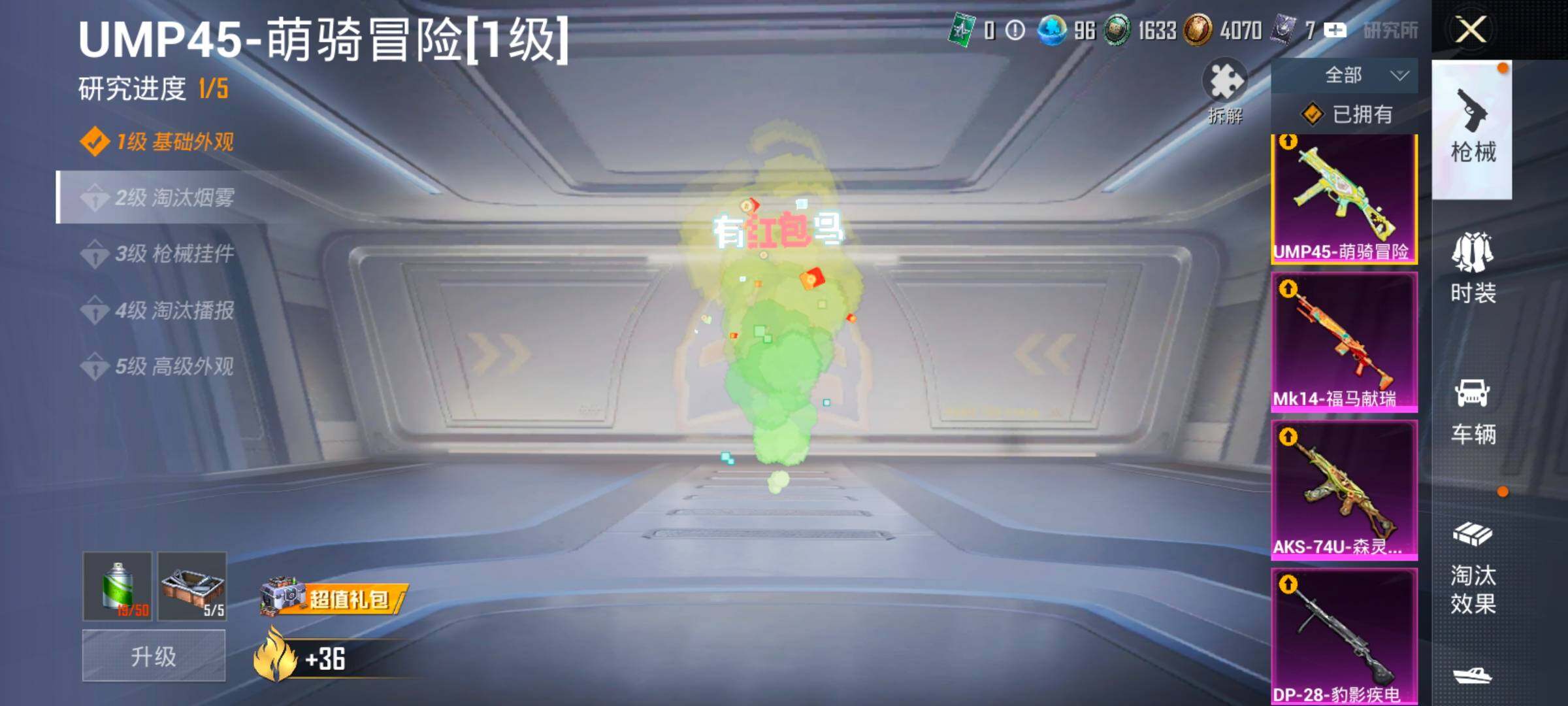 HPLX4153837和平精英账号详情图20