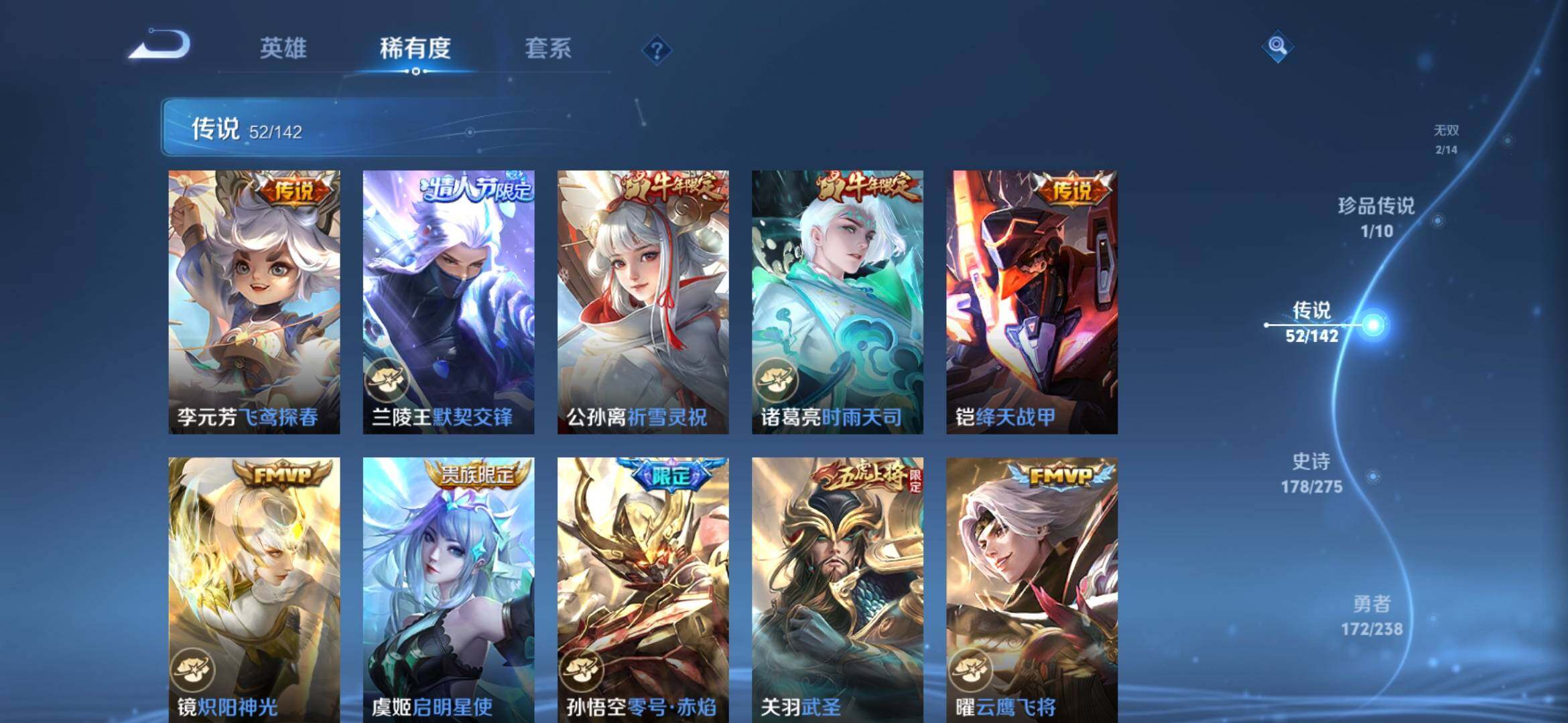 WZXS4293066王者荣耀账号详情图22