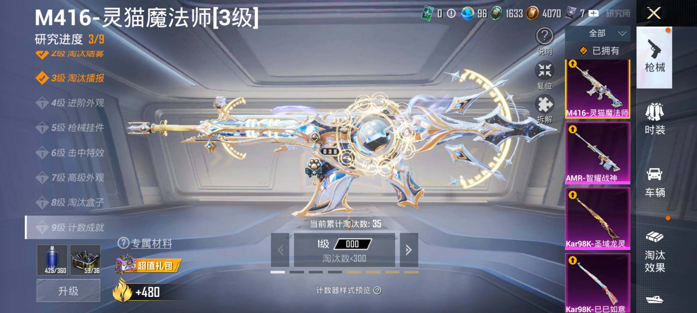 HPLX4153837和平精英账号详情图21