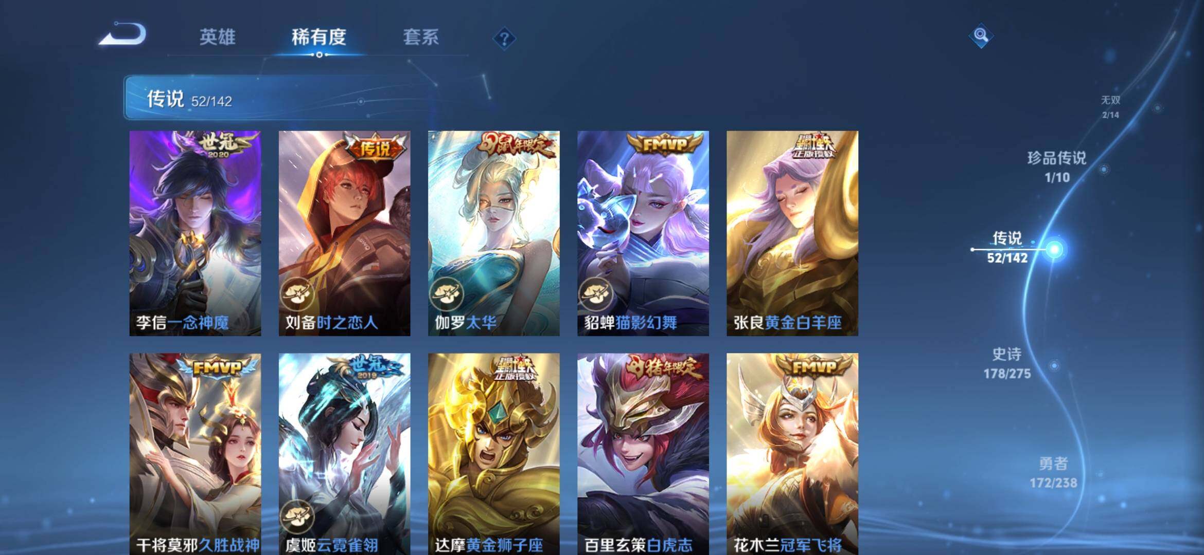 WZXS4293066王者荣耀账号详情图23