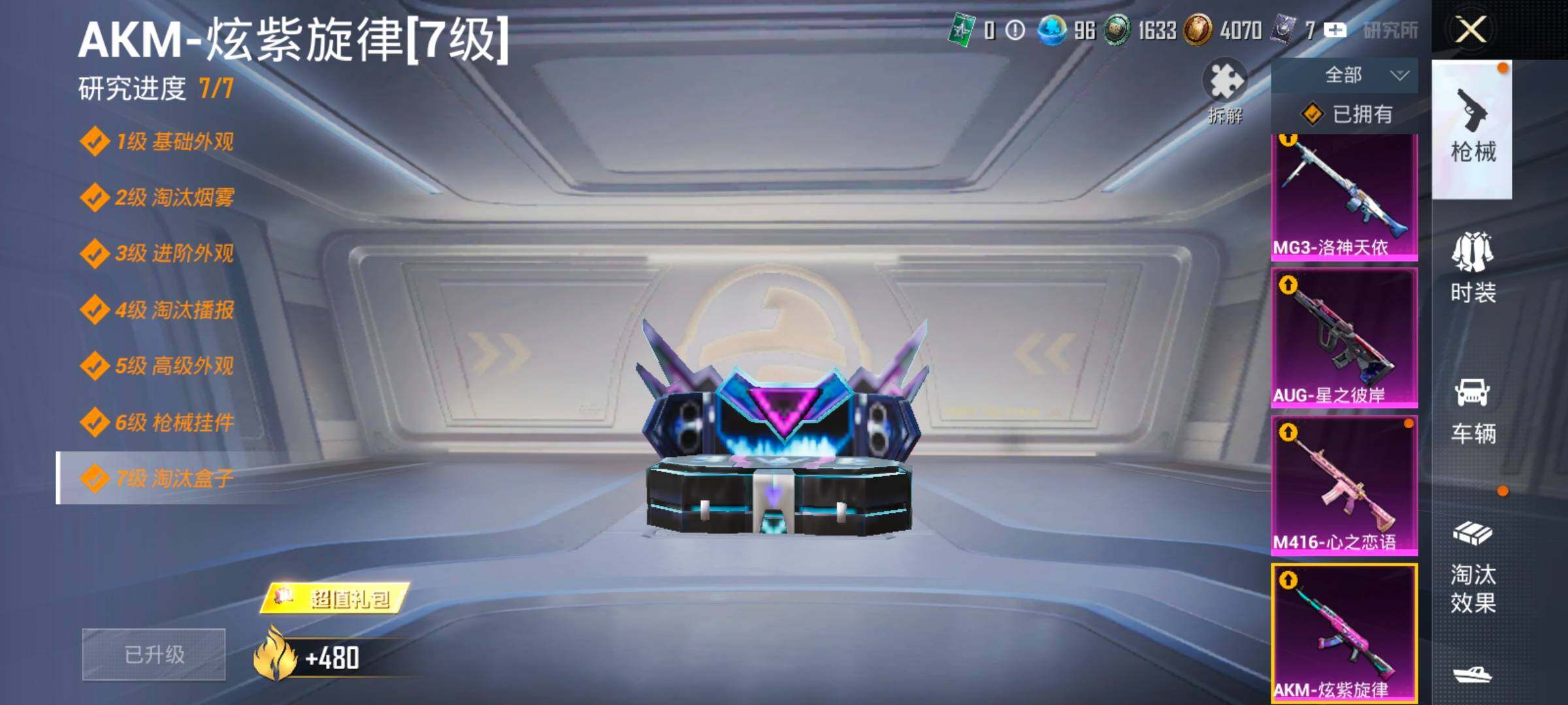 HPLX4153837和平精英账号详情图23