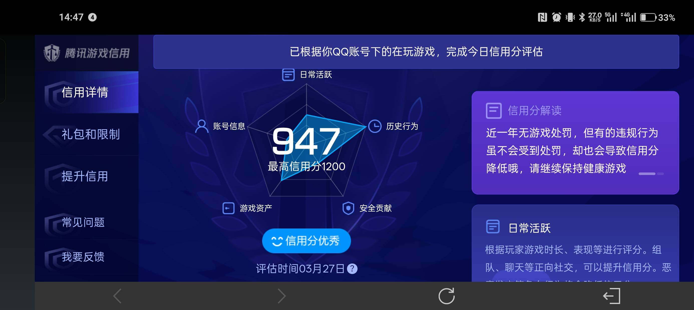 WZDN4272554王者荣耀账号详情图2