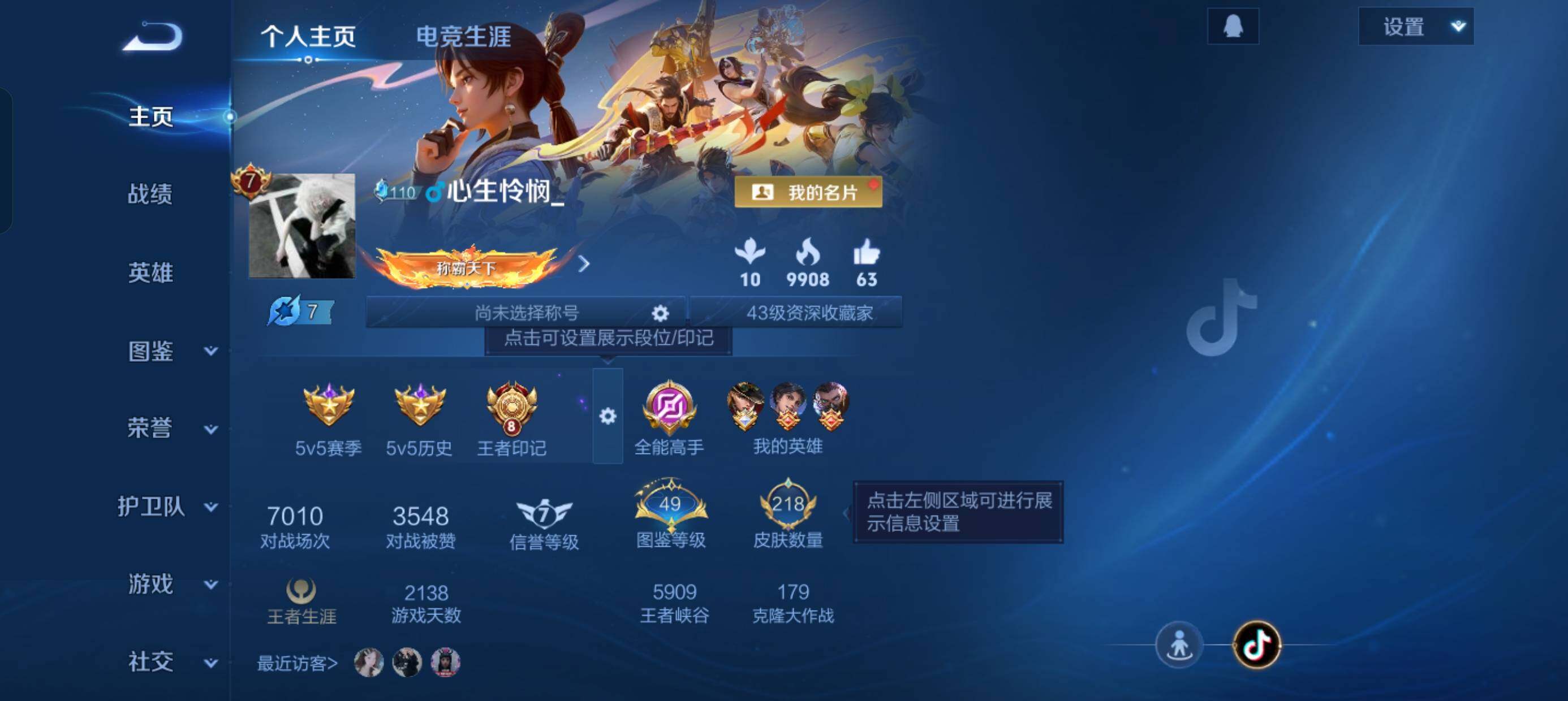 WZDN4272554王者荣耀账号详情图4