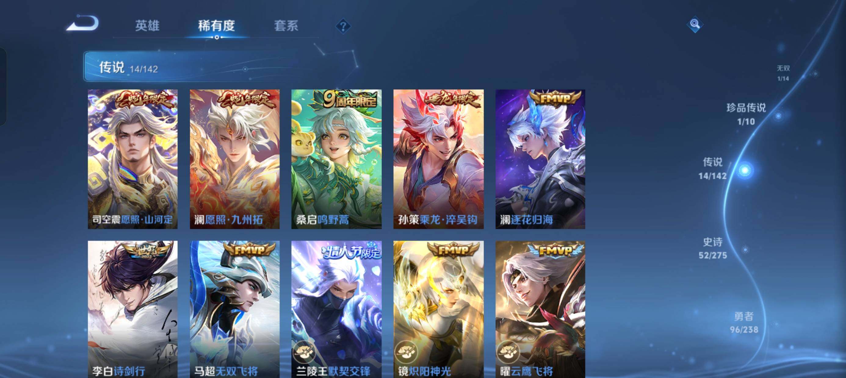 WZDN4272554王者荣耀账号详情图9