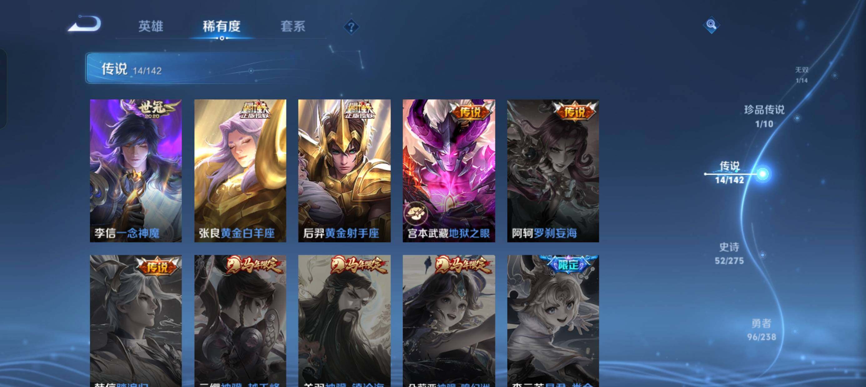 WZDN4272554王者荣耀账号详情图10