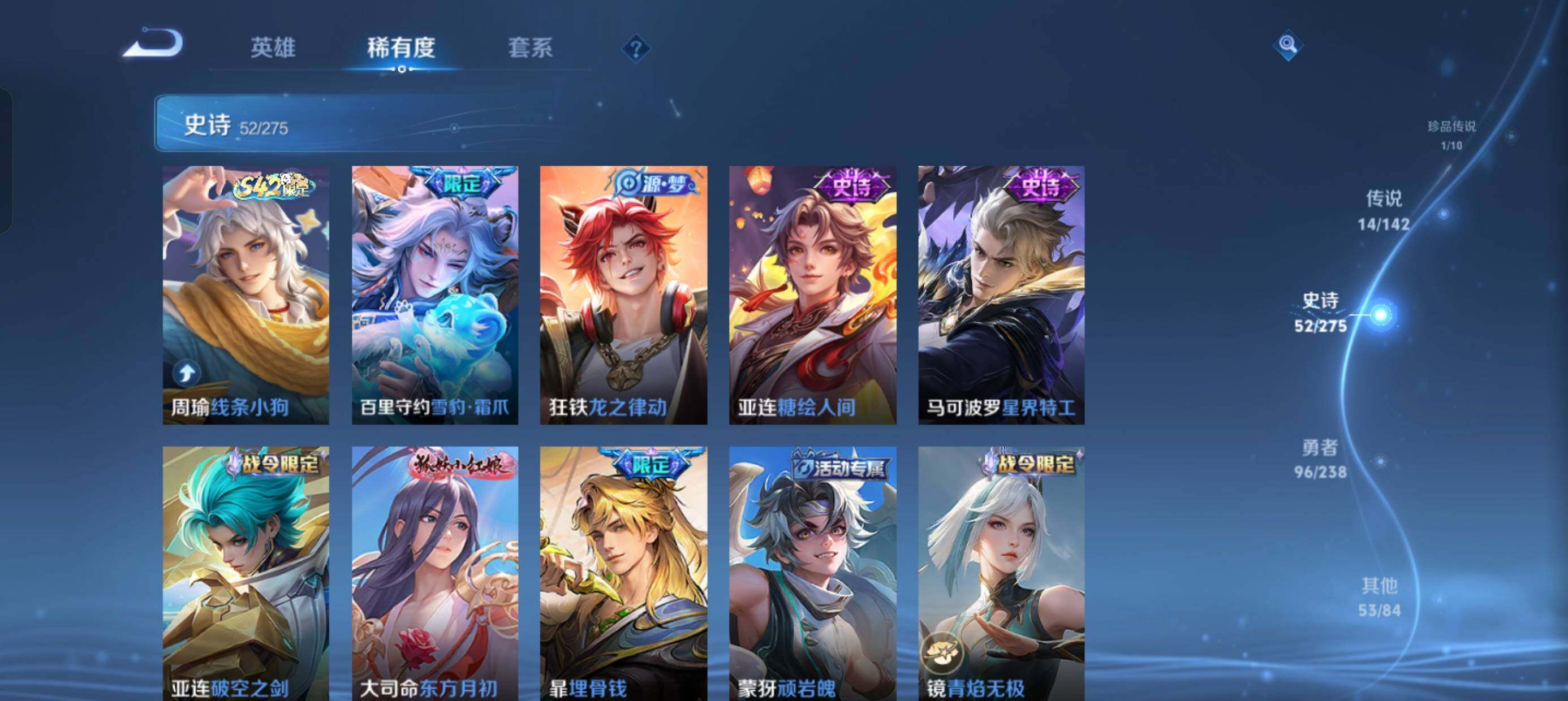 WZDN4272554王者荣耀账号详情图11