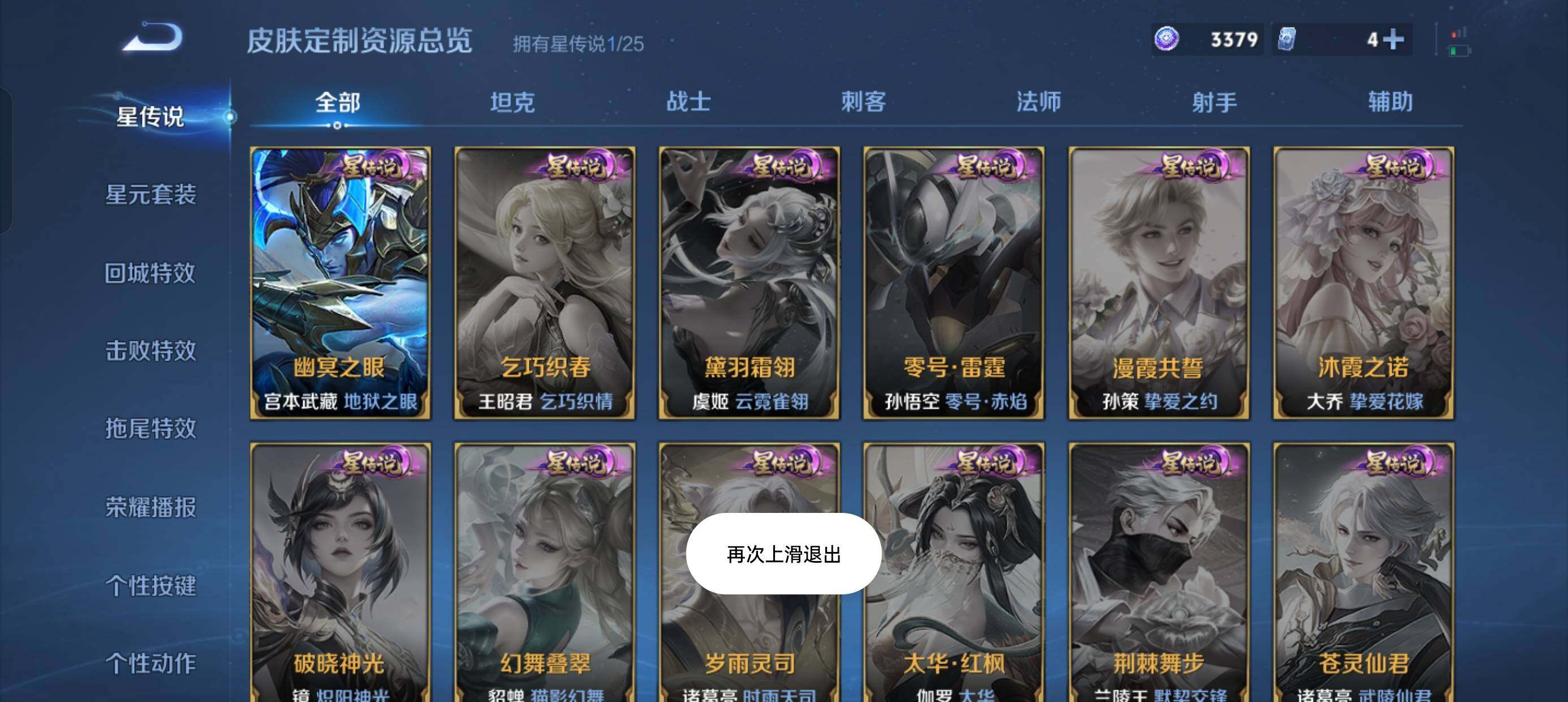 WZDN4272554王者荣耀账号详情图15