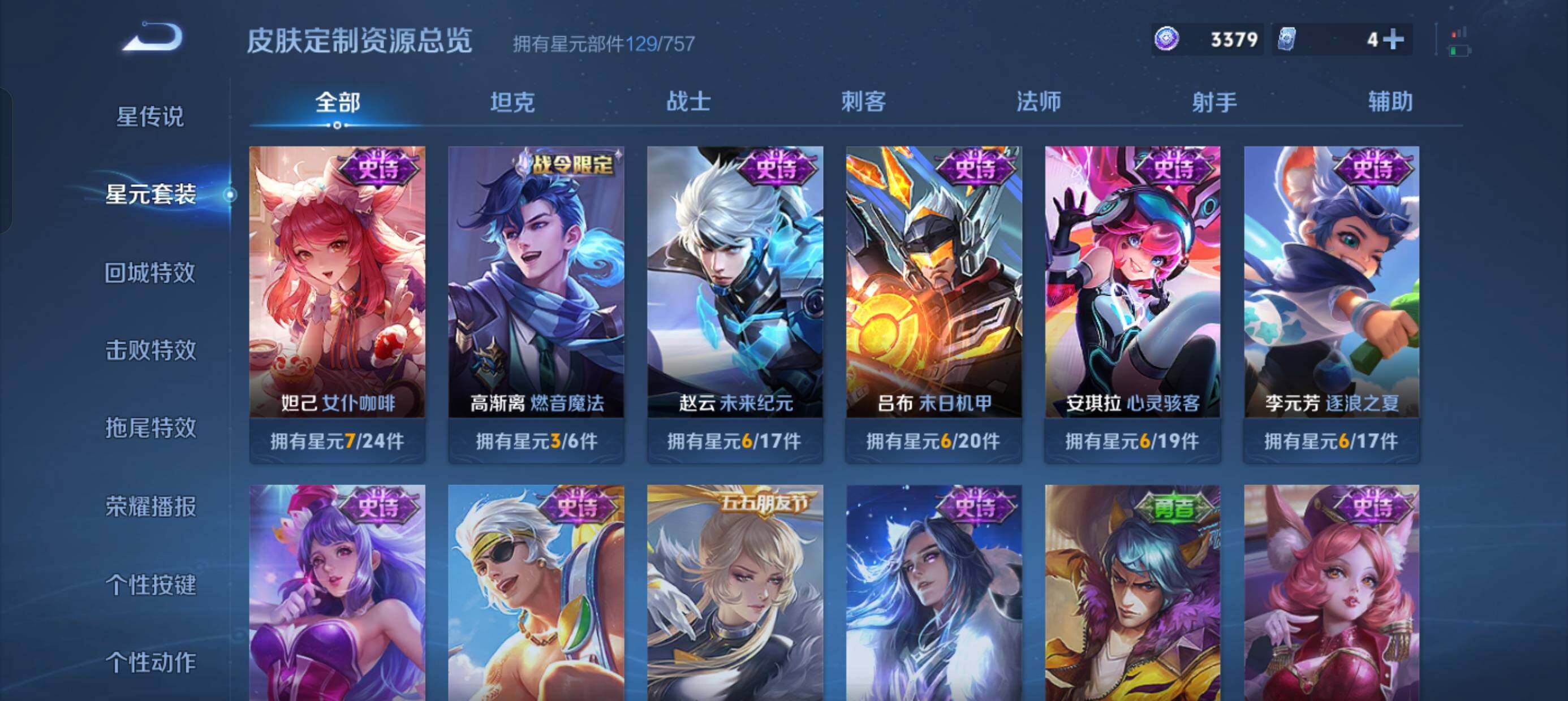 WZDN4272554王者荣耀账号详情图16