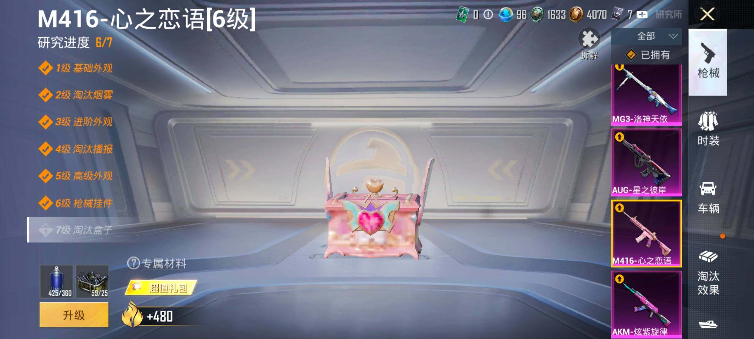 HPLX4153837和平精英账号详情图24