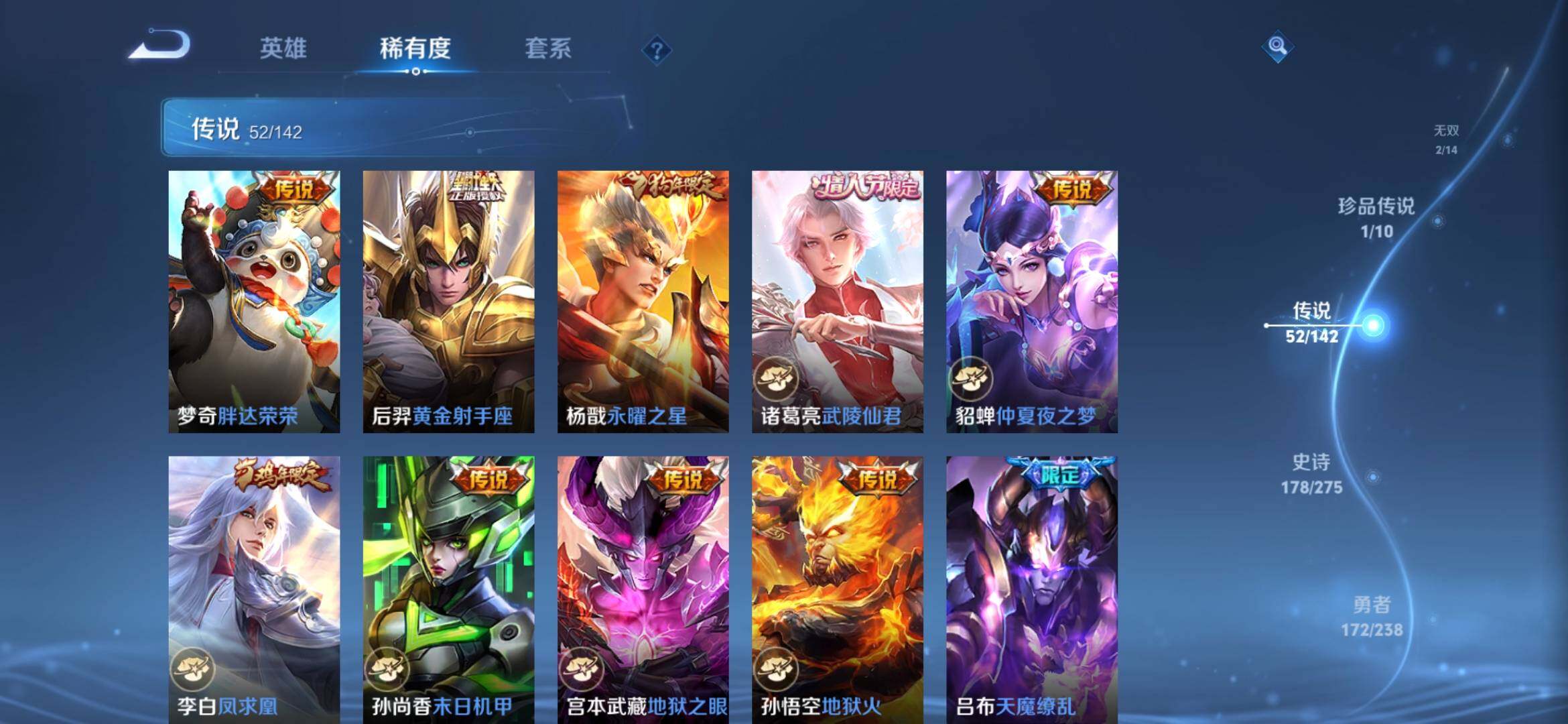 WZXS4293066王者荣耀账号详情图24