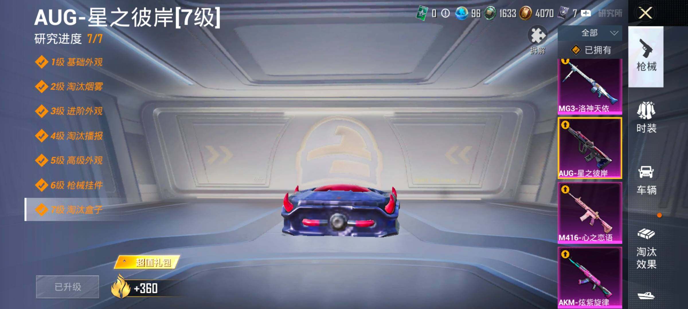 HPLX4153837和平精英账号详情图25