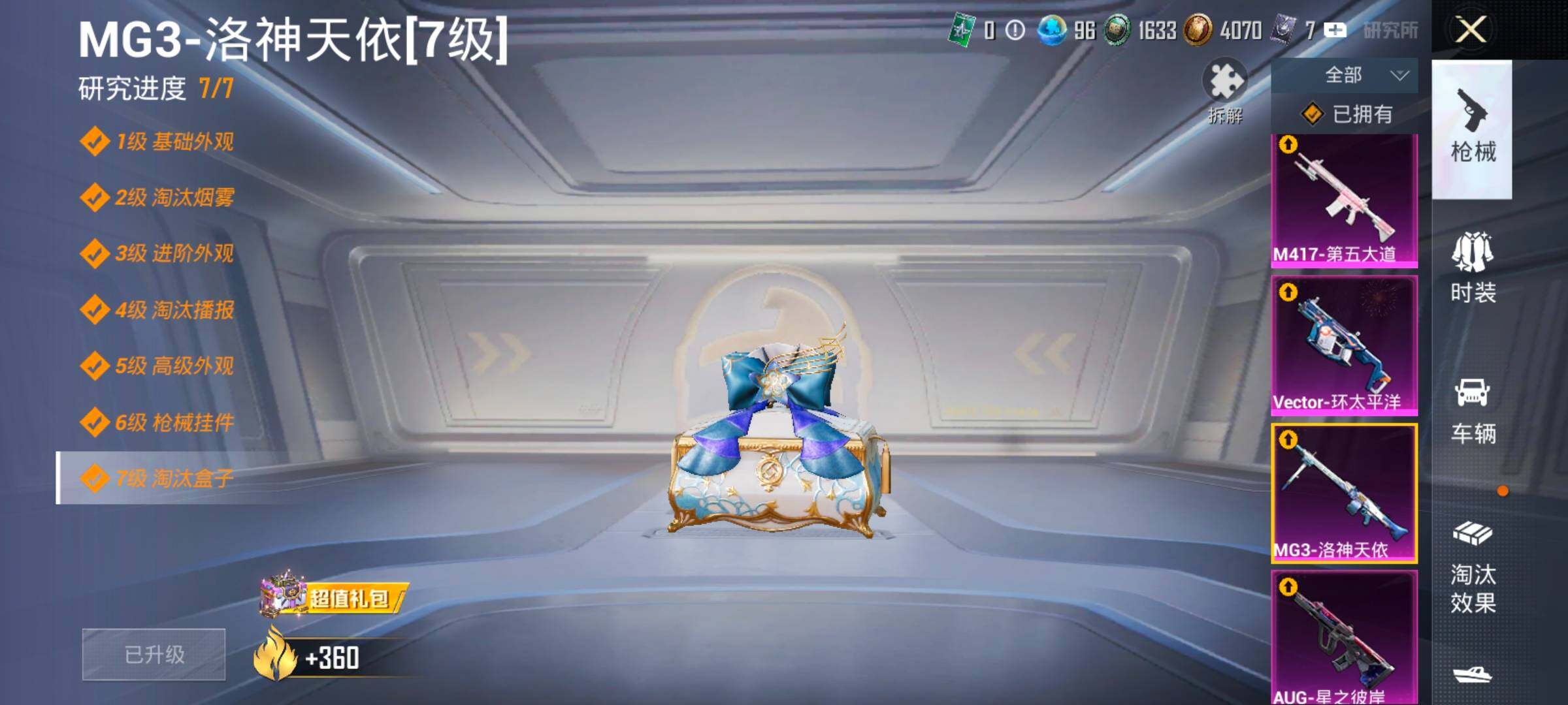 HPLX4153837和平精英账号详情图26