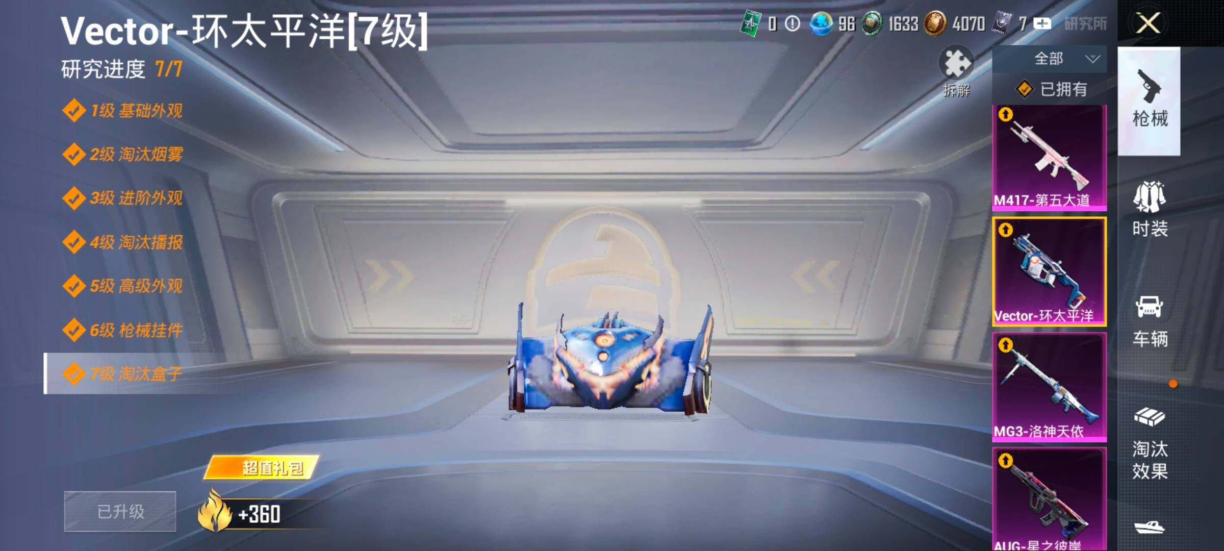 HPLX4153837和平精英账号详情图27