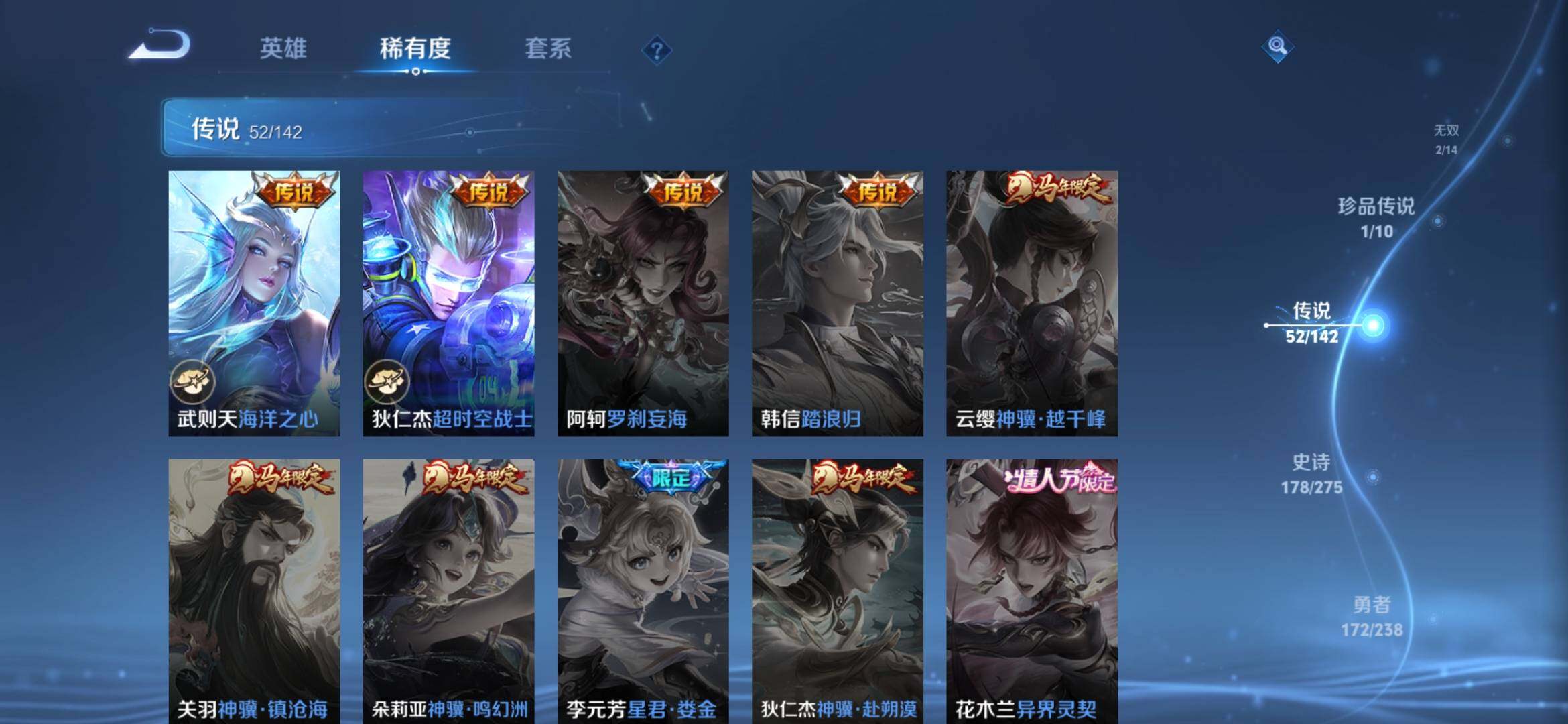 WZXS4293066王者荣耀账号详情图25