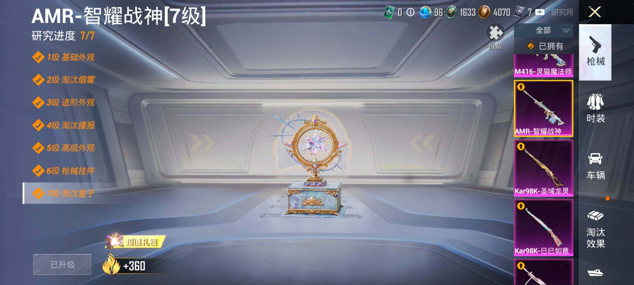 HPLX4153837和平精英账号详情图29