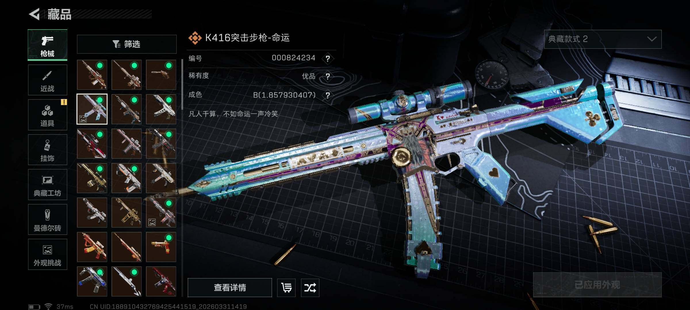 【SJZG4588】总资产(M)：43M/哈夫币(K)：623K/哈夫币(K)：623K/传说枪皮数：37/全面战场等级：50_段位：尉官/烽火地带等级：60_段位：铂金/红狼-蚀金玫瑰/露娜-黑·