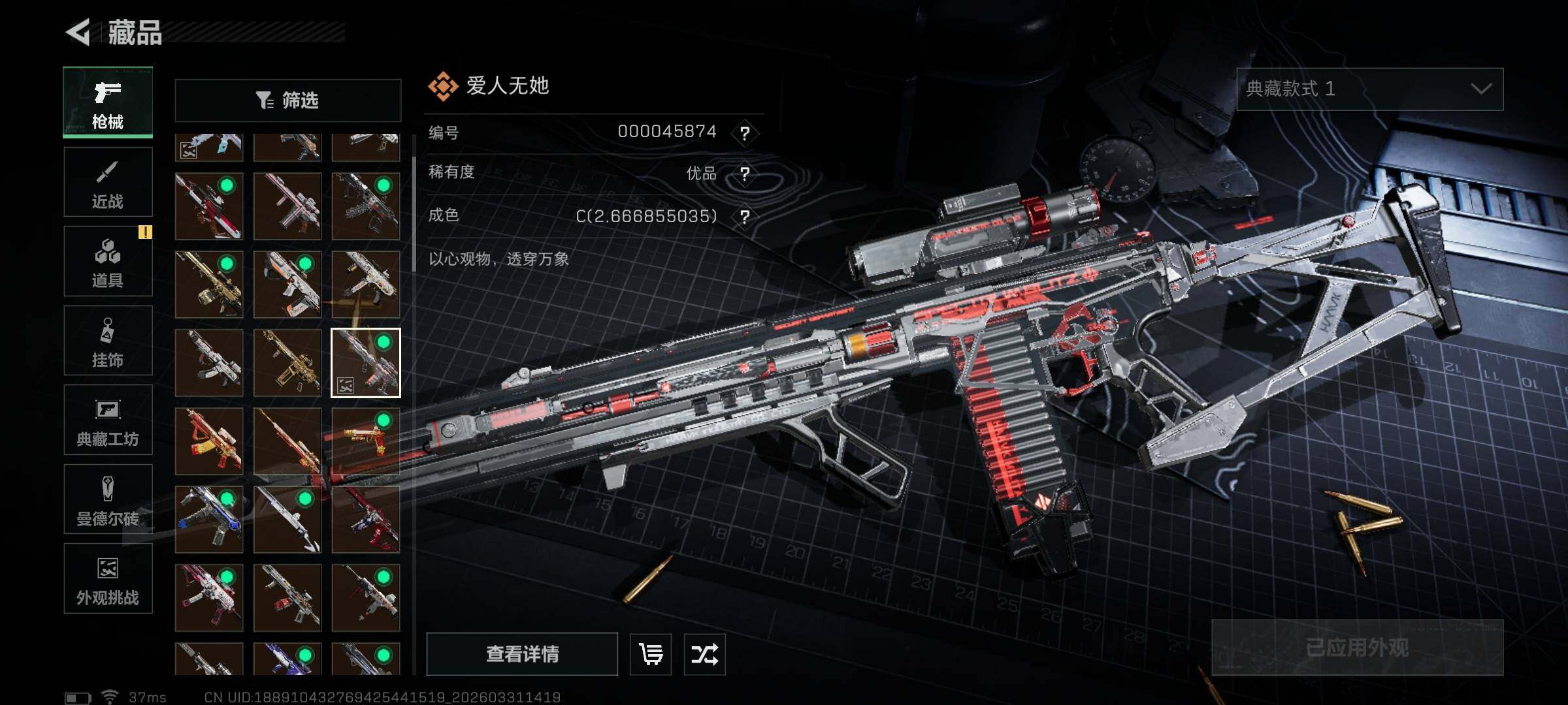 【SJZG4588】总资产(M)：43M/哈夫币(K)：623K/哈夫币(K)：623K/传说枪皮数：37/全面战场等级：50_段位：尉官/烽火地带等级：60_段位：铂金/红狼-蚀金玫瑰/露娜-黑·