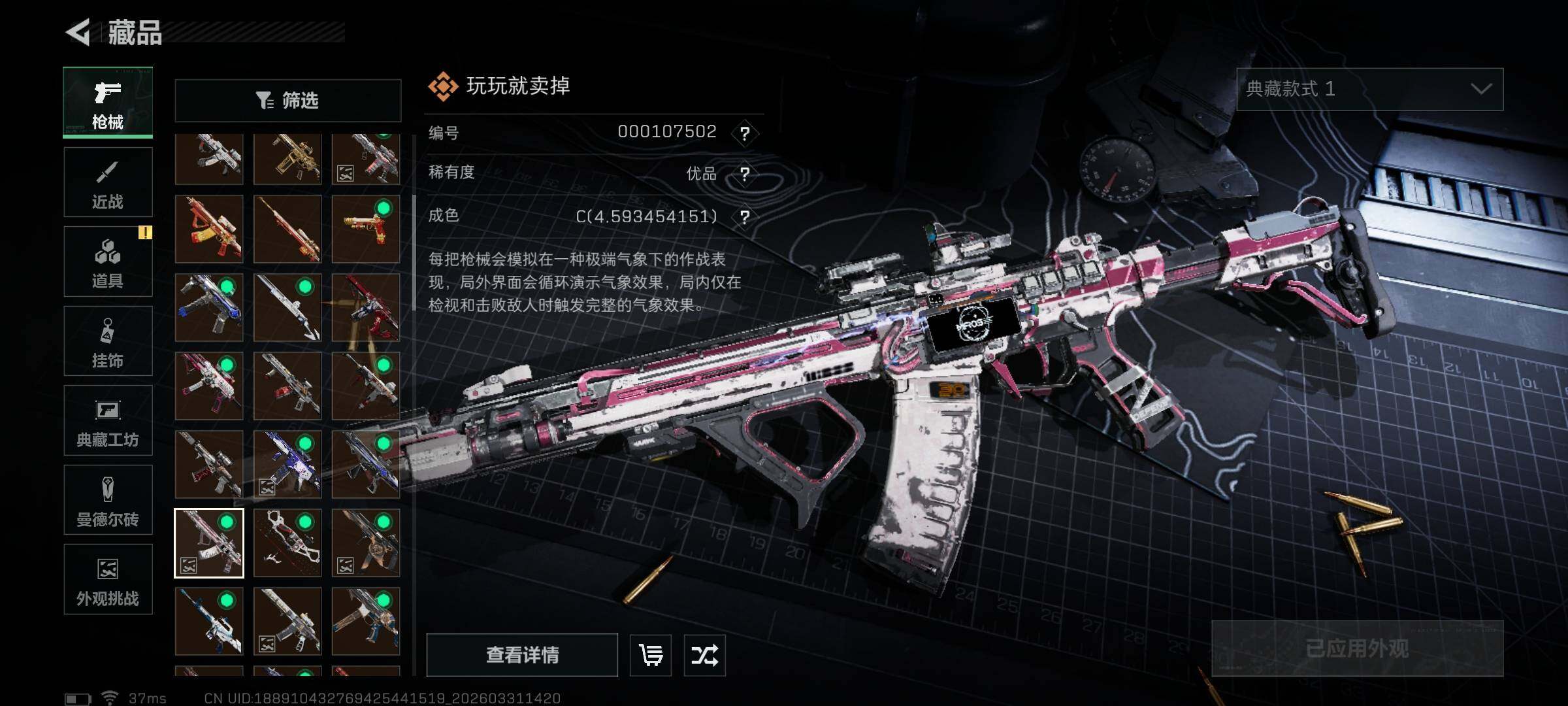 【SJZG4588】总资产(M)：43M/哈夫币(K)：623K/哈夫币(K)：623K/传说枪皮数：37/全面战场等级：50_段位：尉官/烽火地带等级：60_段位：铂金/红狼-蚀金玫瑰/露娜-黑·