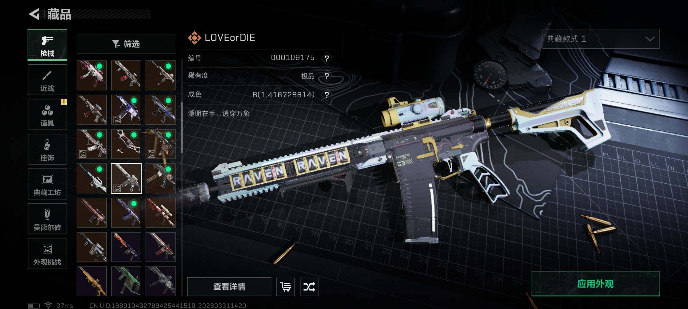 【SJZG4588】总资产(M)：43M/哈夫币(K)：623K/哈夫币(K)：623K/传说枪皮数：37/全面战场等级：50_段位：尉官/烽火地带等级：60_段位：铂金/红狼-蚀金玫瑰/露娜-黑·