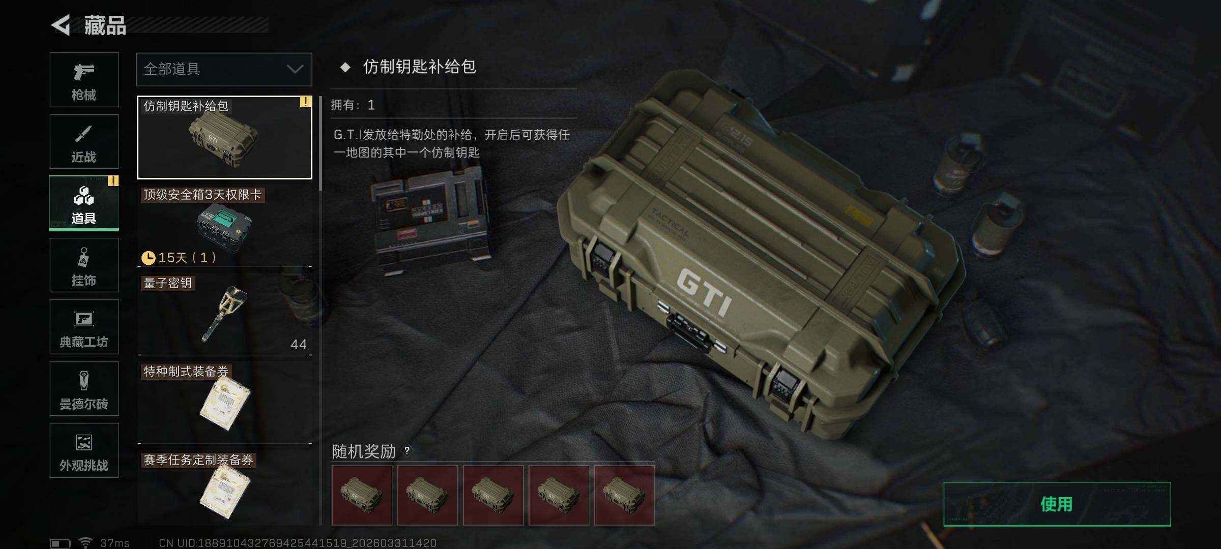 【SJZG4588】总资产(M)：43M/哈夫币(K)：623K/哈夫币(K)：623K/传说枪皮数：37/全面战场等级：50_段位：尉官/烽火地带等级：60_段位：铂金/红狼-蚀金玫瑰/露娜-黑·