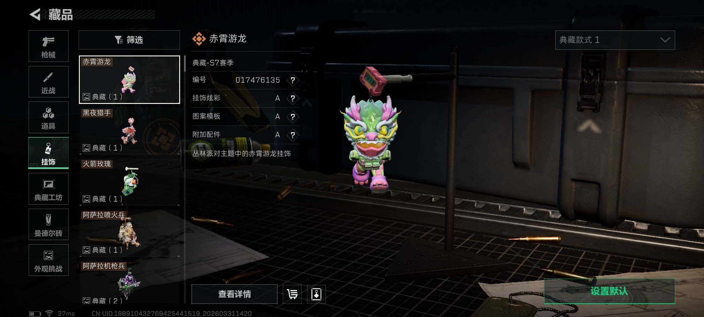 【SJZG4588】总资产(M)：43M/哈夫币(K)：623K/哈夫币(K)：623K/传说枪皮数：37/全面战场等级：50_段位：尉官/烽火地带等级：60_段位：铂金/红狼-蚀金玫瑰/露娜-黑·