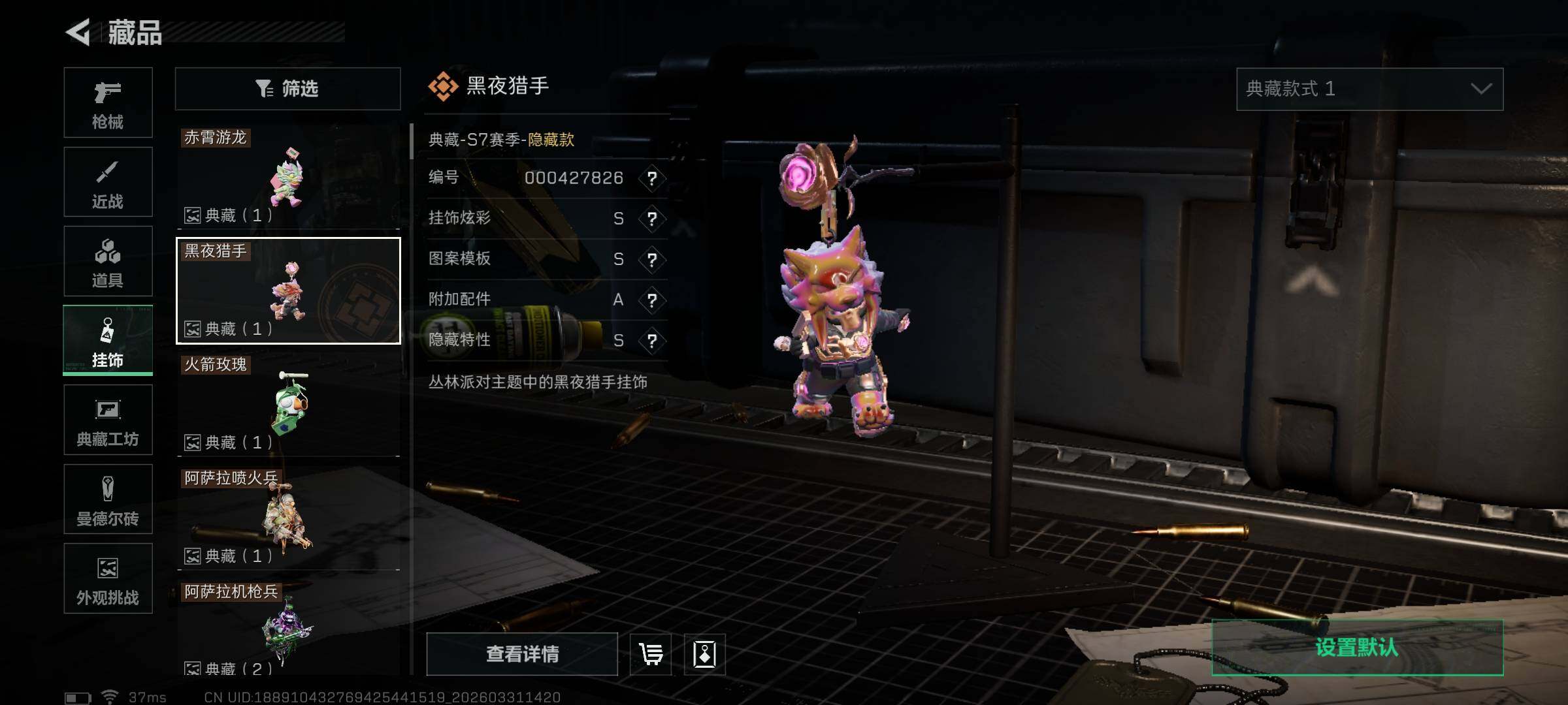 【SJZG4588】总资产(M)：43M/哈夫币(K)：623K/哈夫币(K)：623K/传说枪皮数：37/全面战场等级：50_段位：尉官/烽火地带等级：60_段位：铂金/红狼-蚀金玫瑰/露娜-黑·