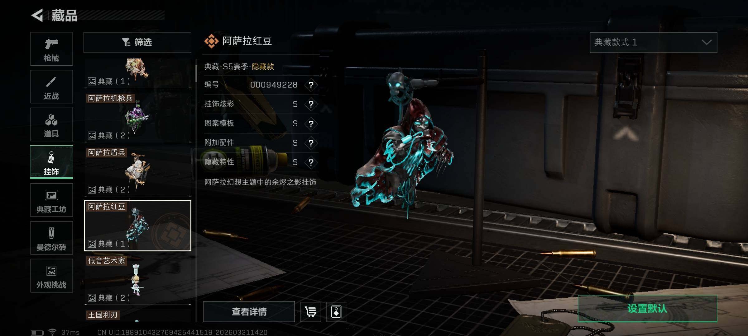 【SJZG4588】总资产(M)：43M/哈夫币(K)：623K/哈夫币(K)：623K/传说枪皮数：37/全面战场等级：50_段位：尉官/烽火地带等级：60_段位：铂金/红狼-蚀金玫瑰/露娜-黑·